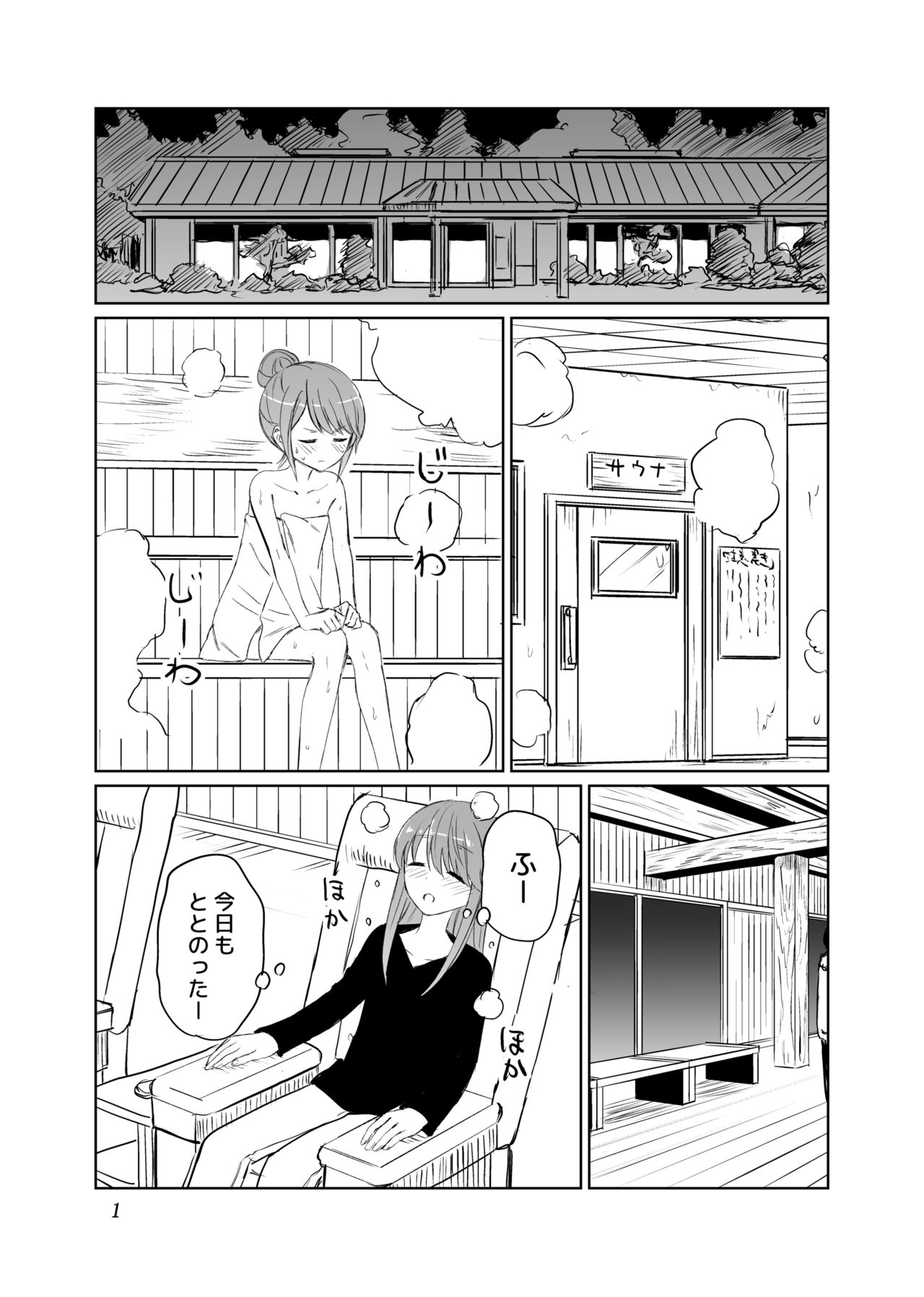 Tamani wa Konna Himitsu Camp page 2 full