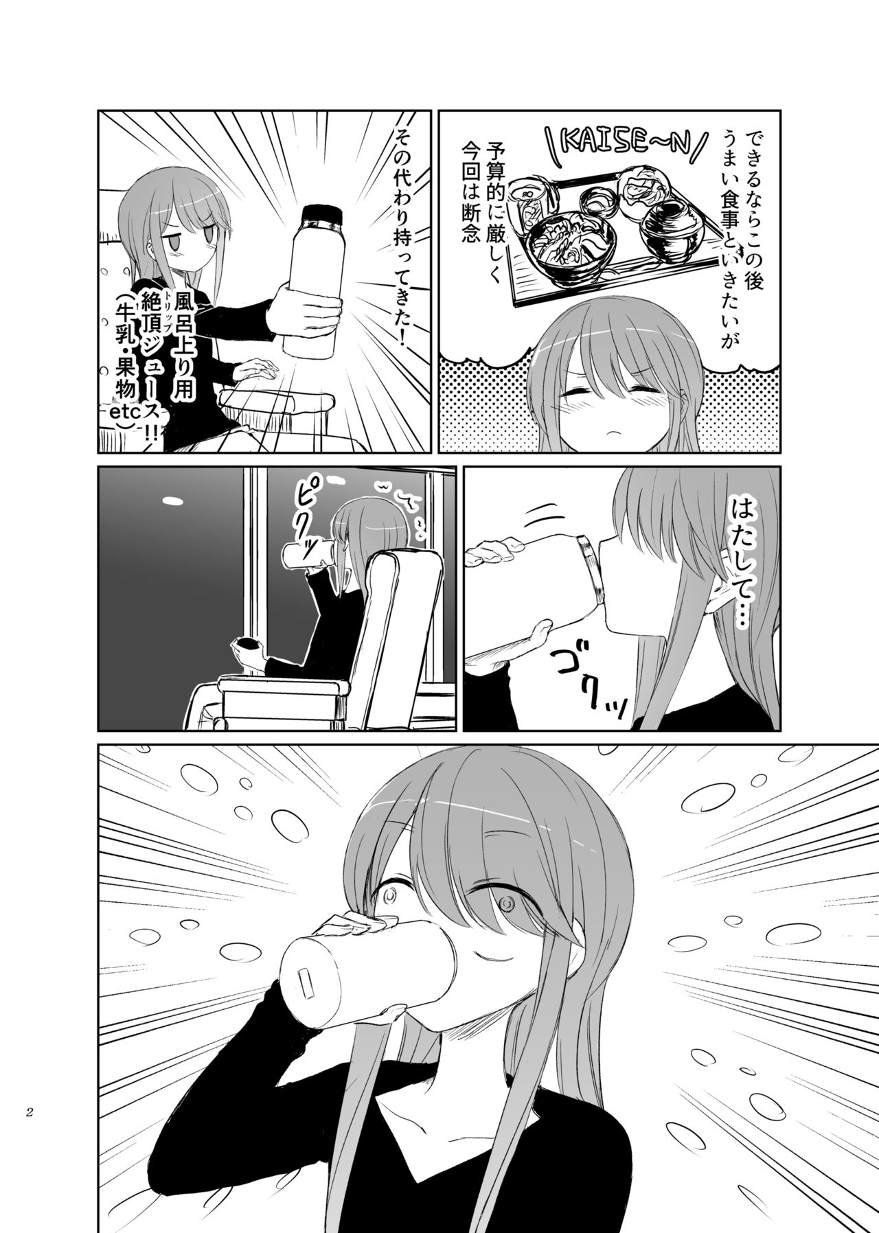 Tamani wa Konna Himitsu Camp page 3 full