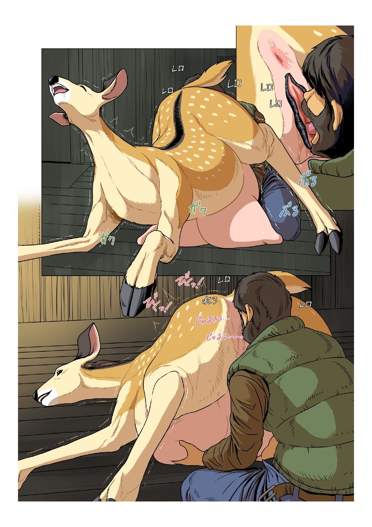 DEAR DEER WIFE LIFE page 6 full