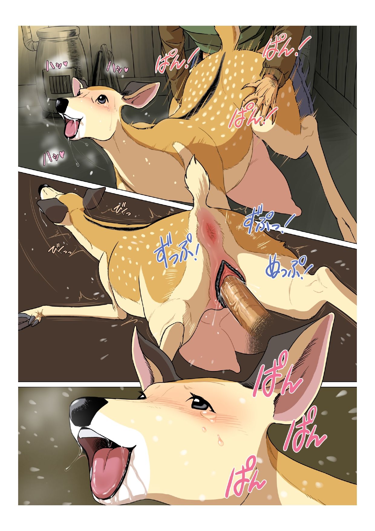 DEAR DEER WIFE LIFE page 8 full