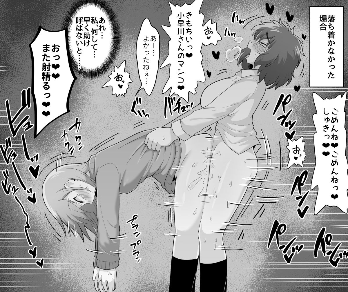 Futanari InCha Joshi to Gal no Heiwa  na Manga page 5 full