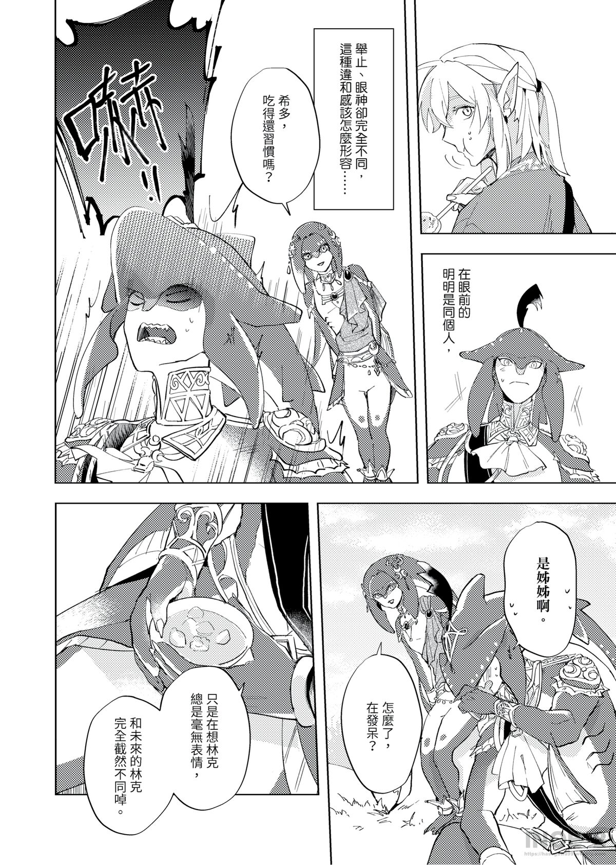 開心的方法 page 5 full