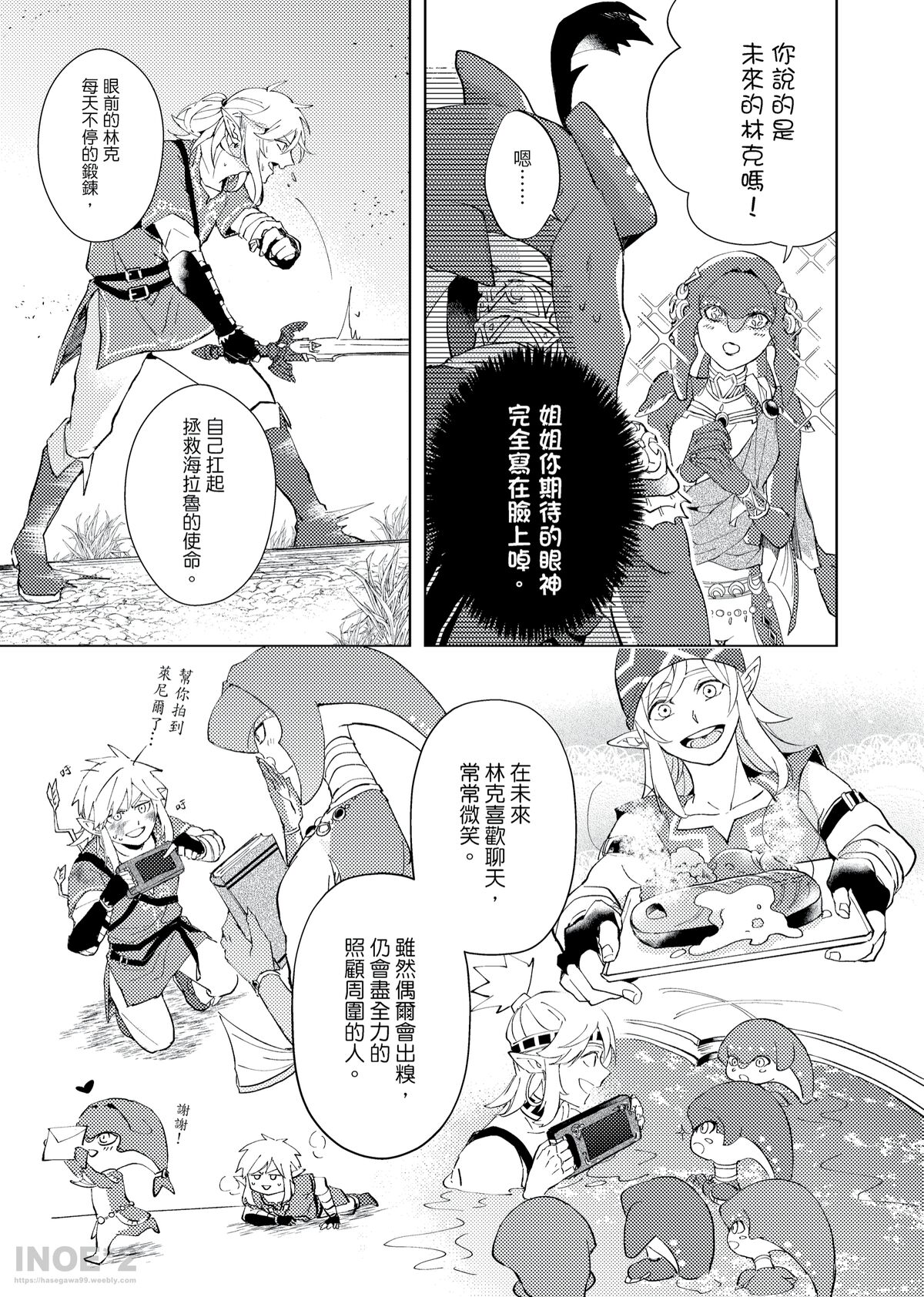 開心的方法 page 6 full