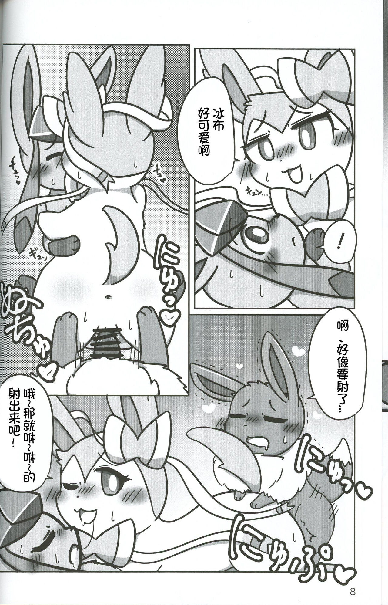 Deaikei Site de Onnanoko ni Aeta kedo Kizuitara 3P ni Natte ita | 一开始在交友网站上与一个女孩子约会见面回过神的时候竟然玩起了3P page 10 full