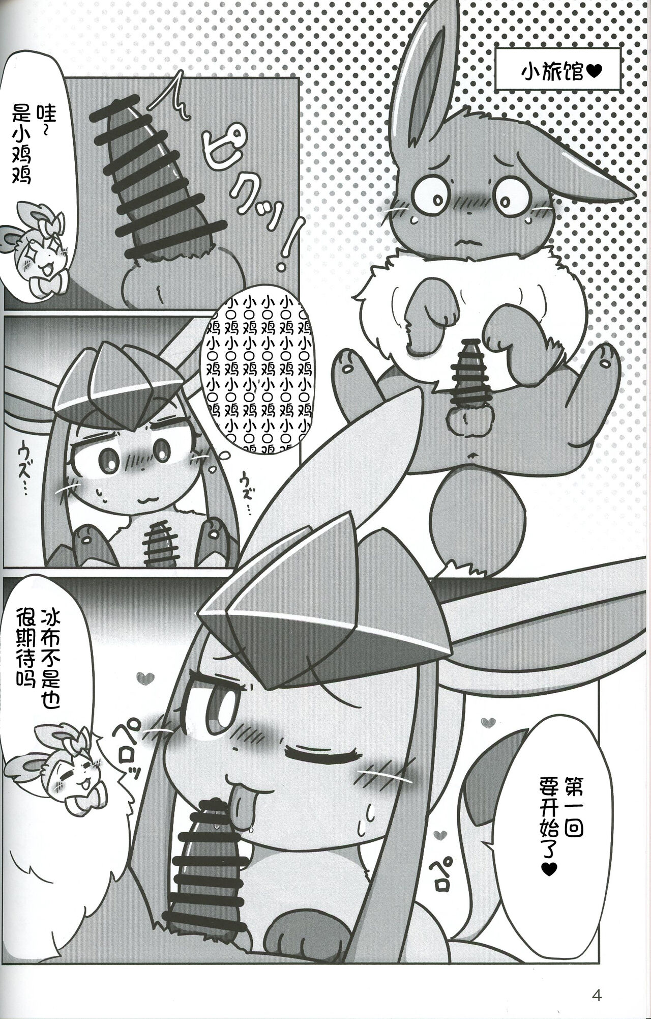 Deaikei Site de Onnanoko ni Aeta kedo Kizuitara 3P ni Natte ita | 一开始在交友网站上与一个女孩子约会见面回过神的时候竟然玩起了3P page 6 full