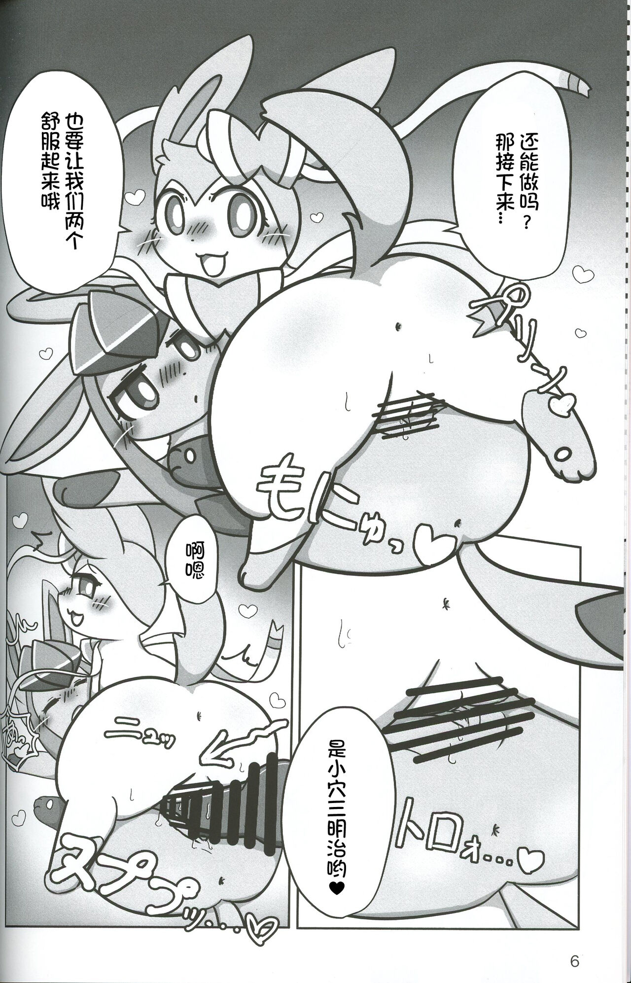 Deaikei Site de Onnanoko ni Aeta kedo Kizuitara 3P ni Natte ita | 一开始在交友网站上与一个女孩子约会见面回过神的时候竟然玩起了3P page 8 full