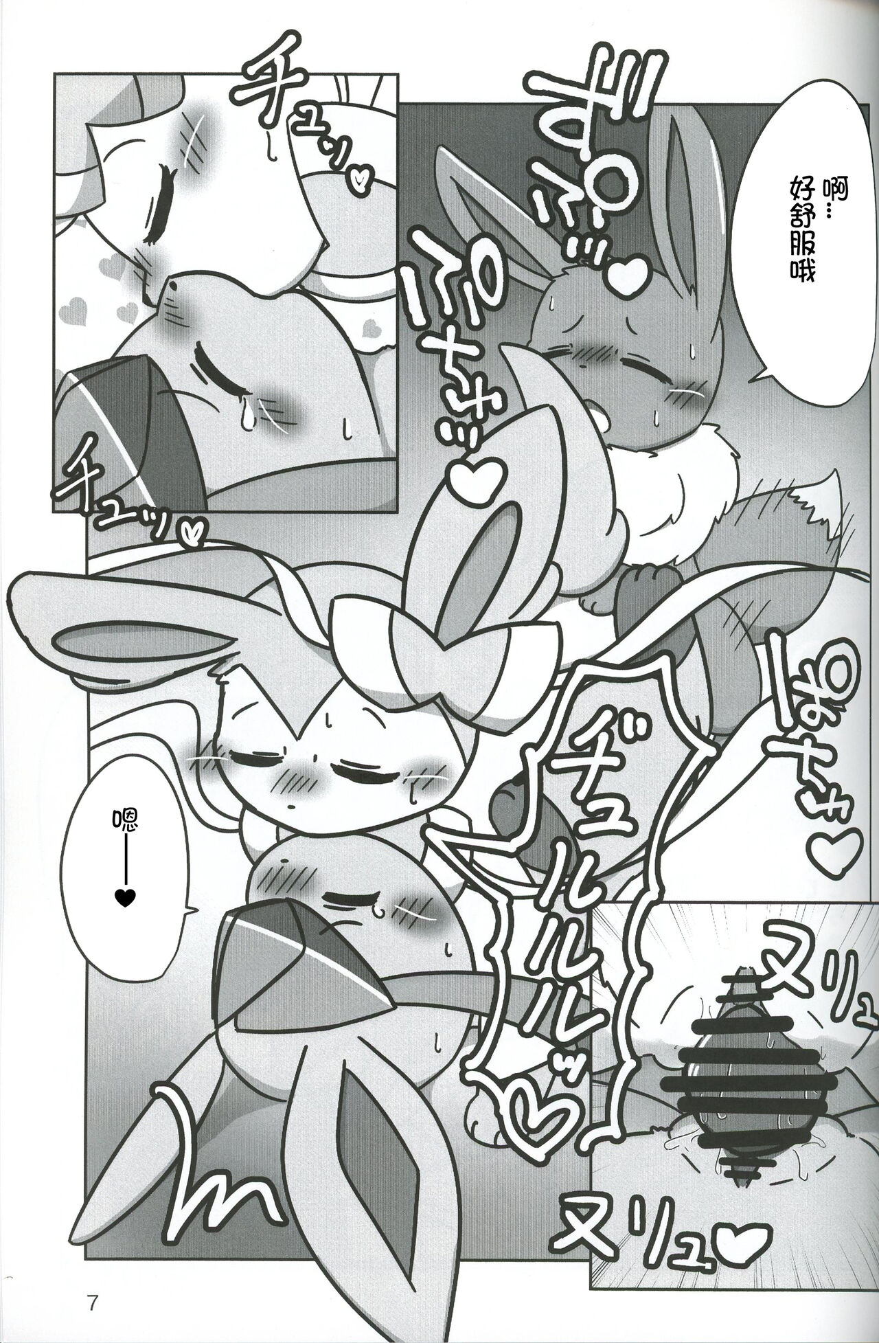 Deaikei Site de Onnanoko ni Aeta kedo Kizuitara 3P ni Natte ita | 一开始在交友网站上与一个女孩子约会见面回过神的时候竟然玩起了3P page 9 full