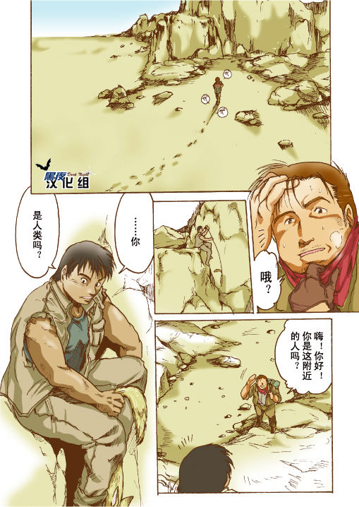 Suna Mushi-sou page 1 full