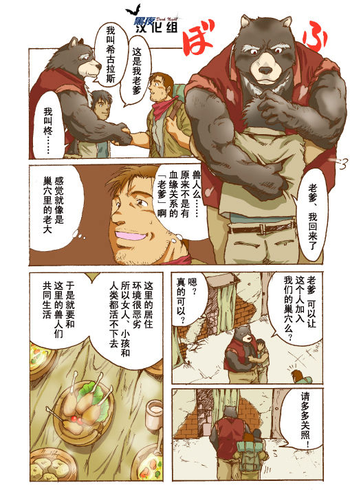 Suna Mushi-sou page 5 full