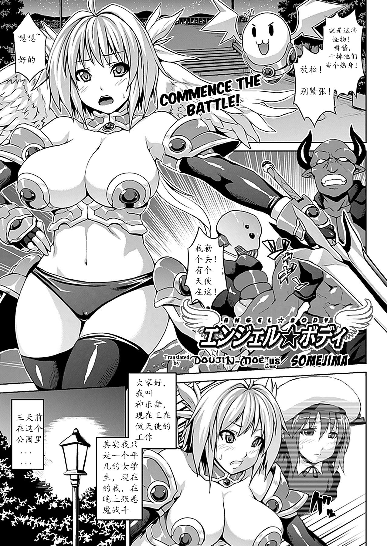 Angel Body page 1 full