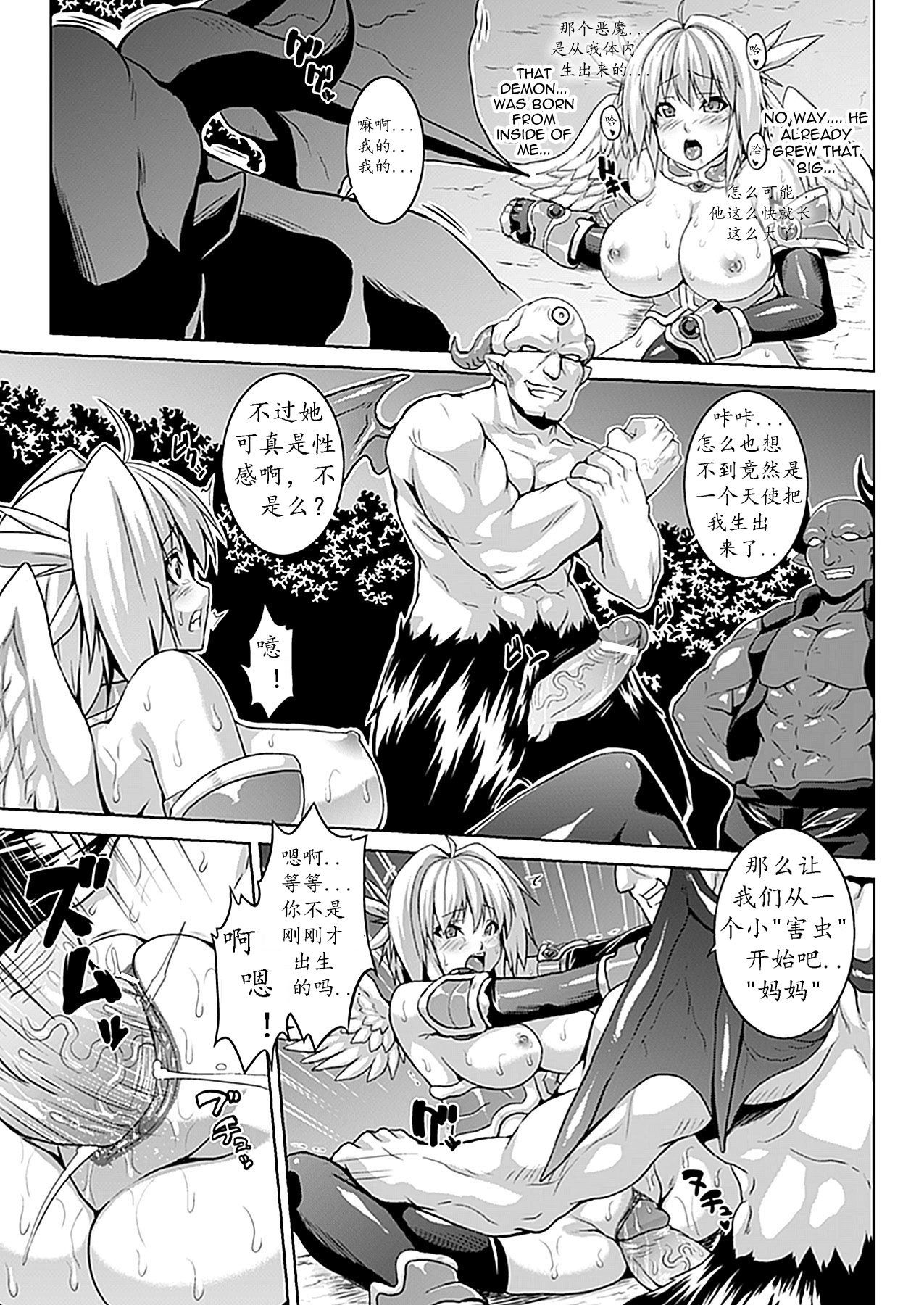 Angel Body page 9 full