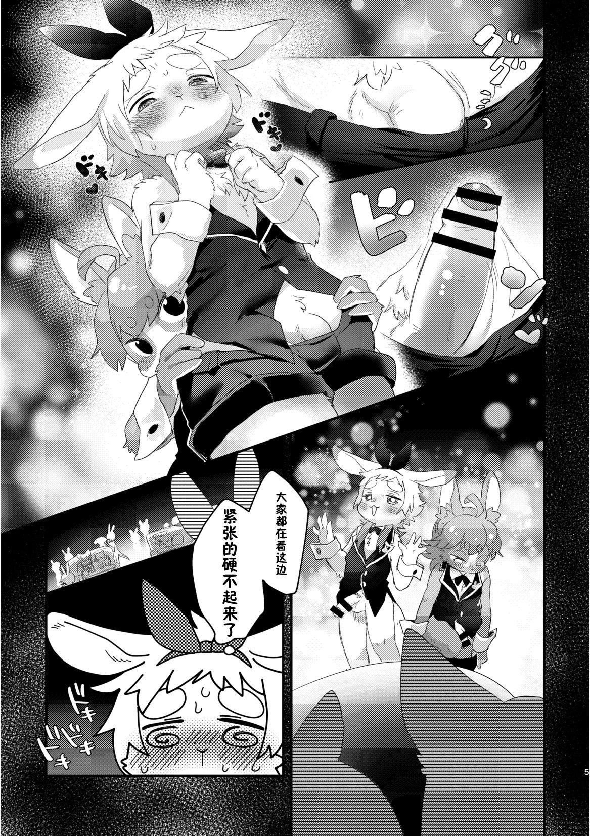 Youkoso! Melty Bunny's e side Boys | 欢迎来到 Melty Bunny's! 男生的部分 page 6 full