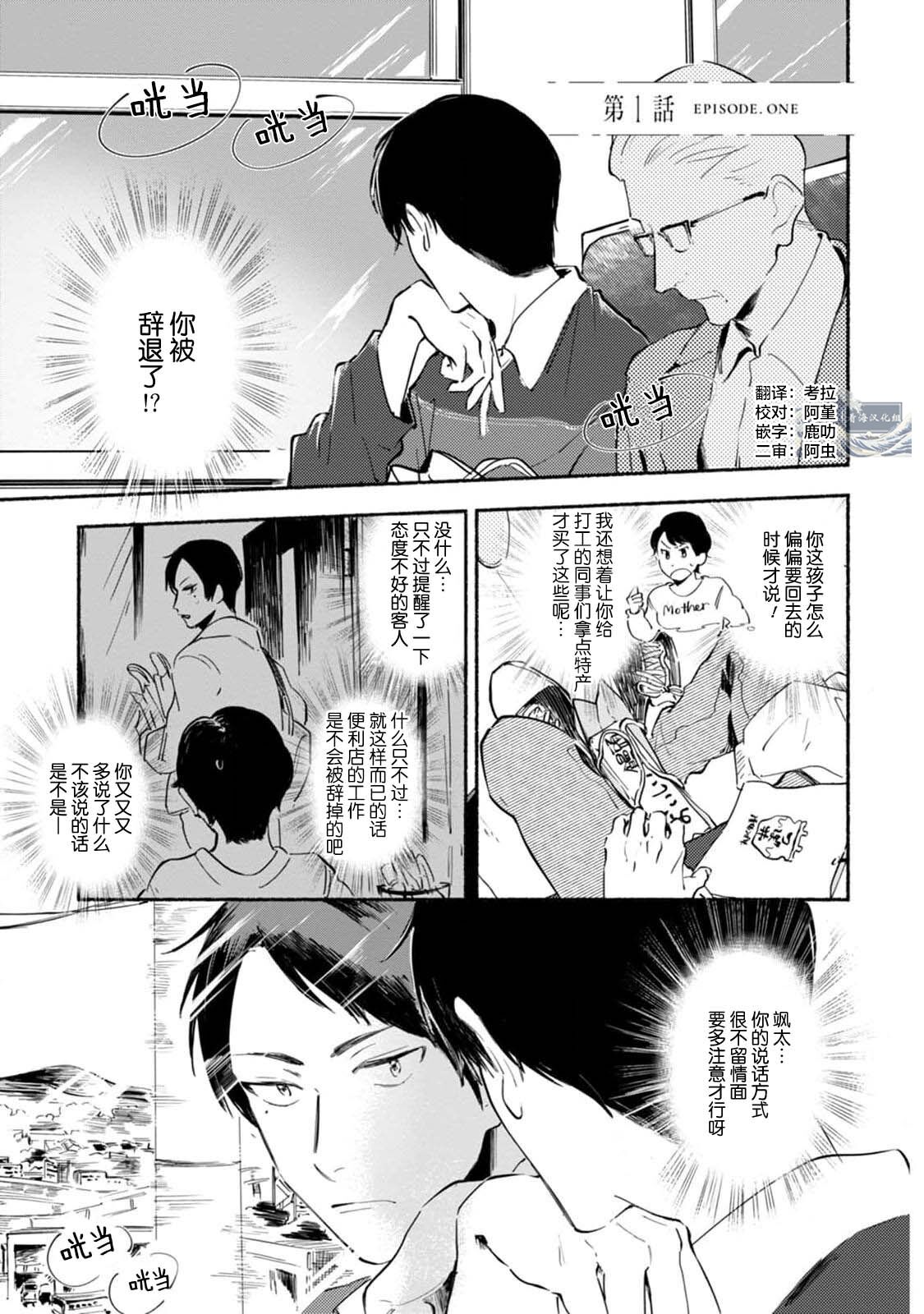Harudonari | 与春为邻 page 5 full