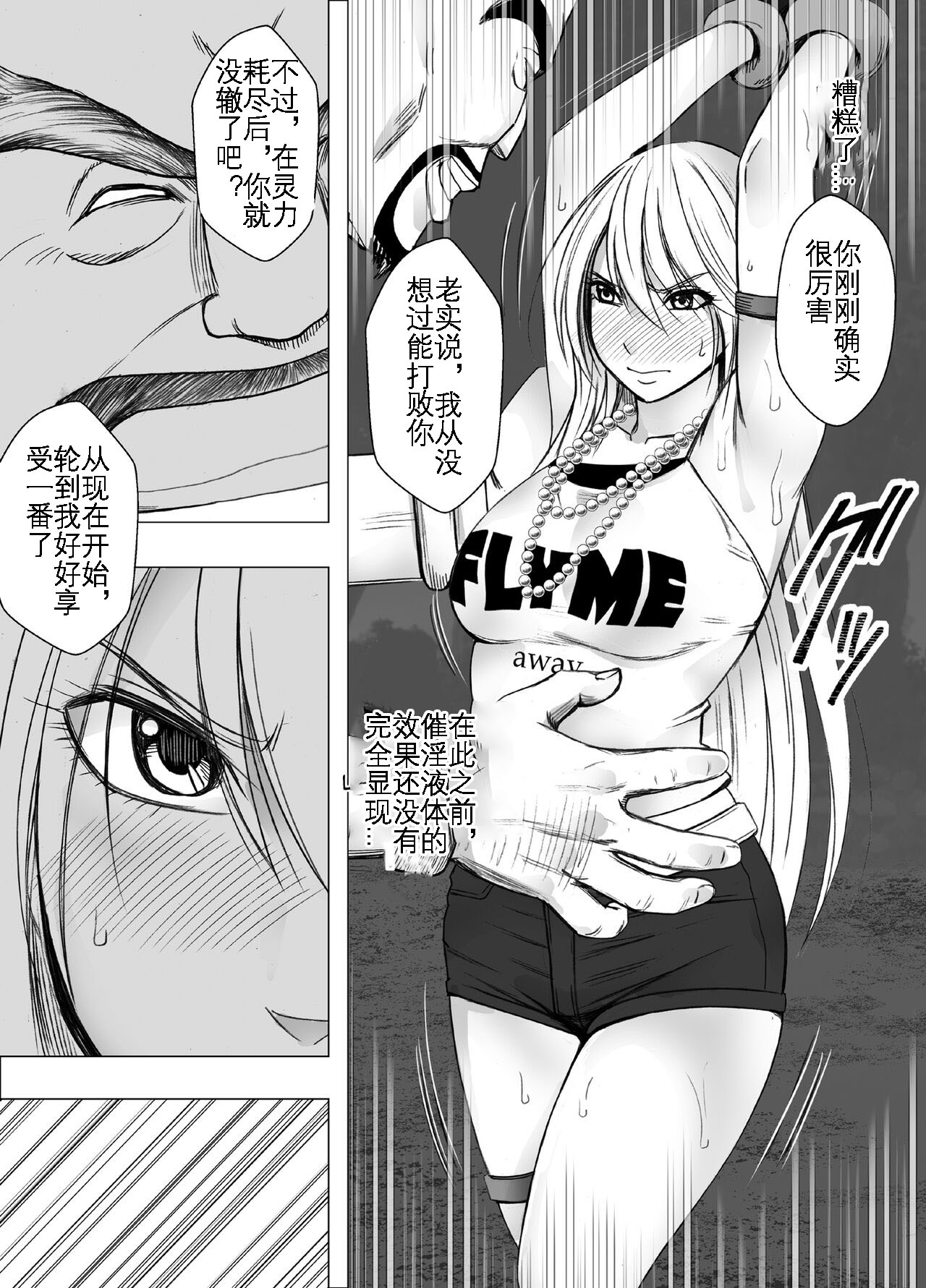 Taimashi Kaguya Kyoku 3 | 退魔师辉夜 极 3 page 10 full