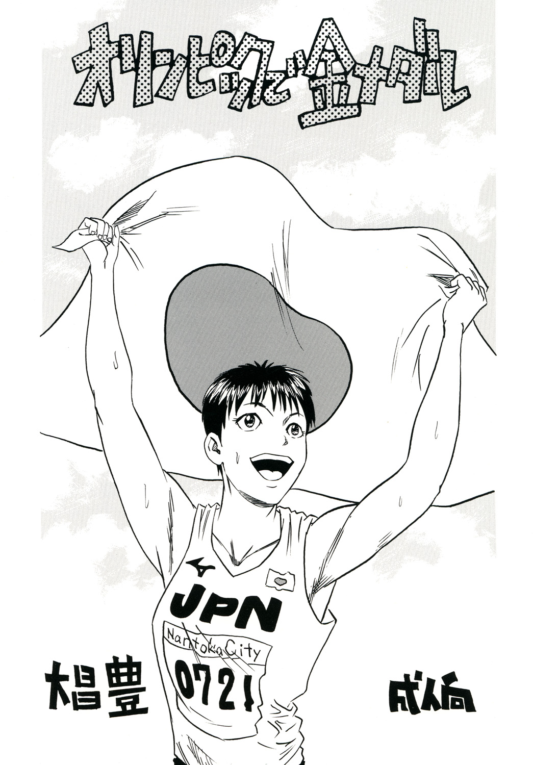 Gold medal with XXXX page 1 full