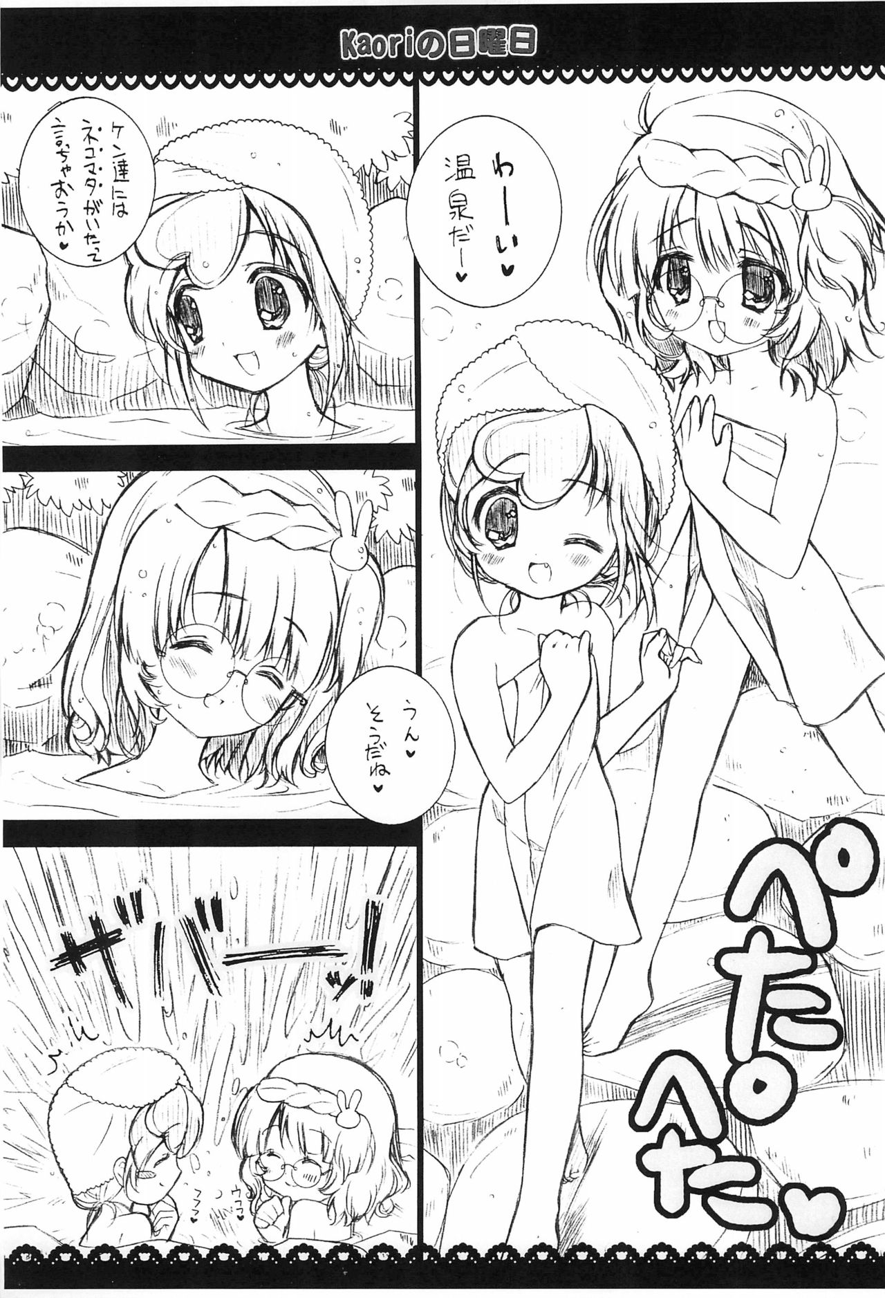 Kirumin Deo? page 5 full