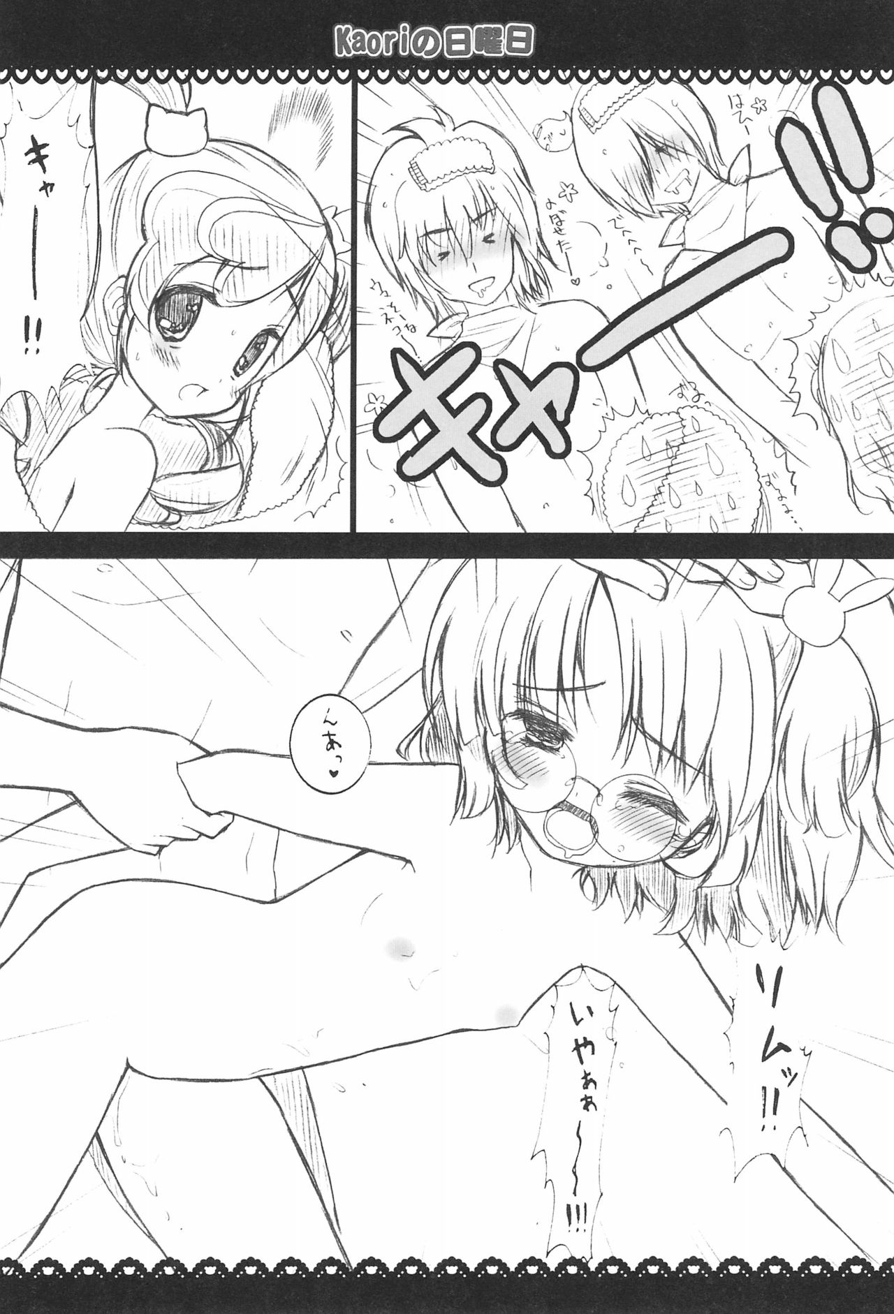 Kirumin Deo? page 8 full