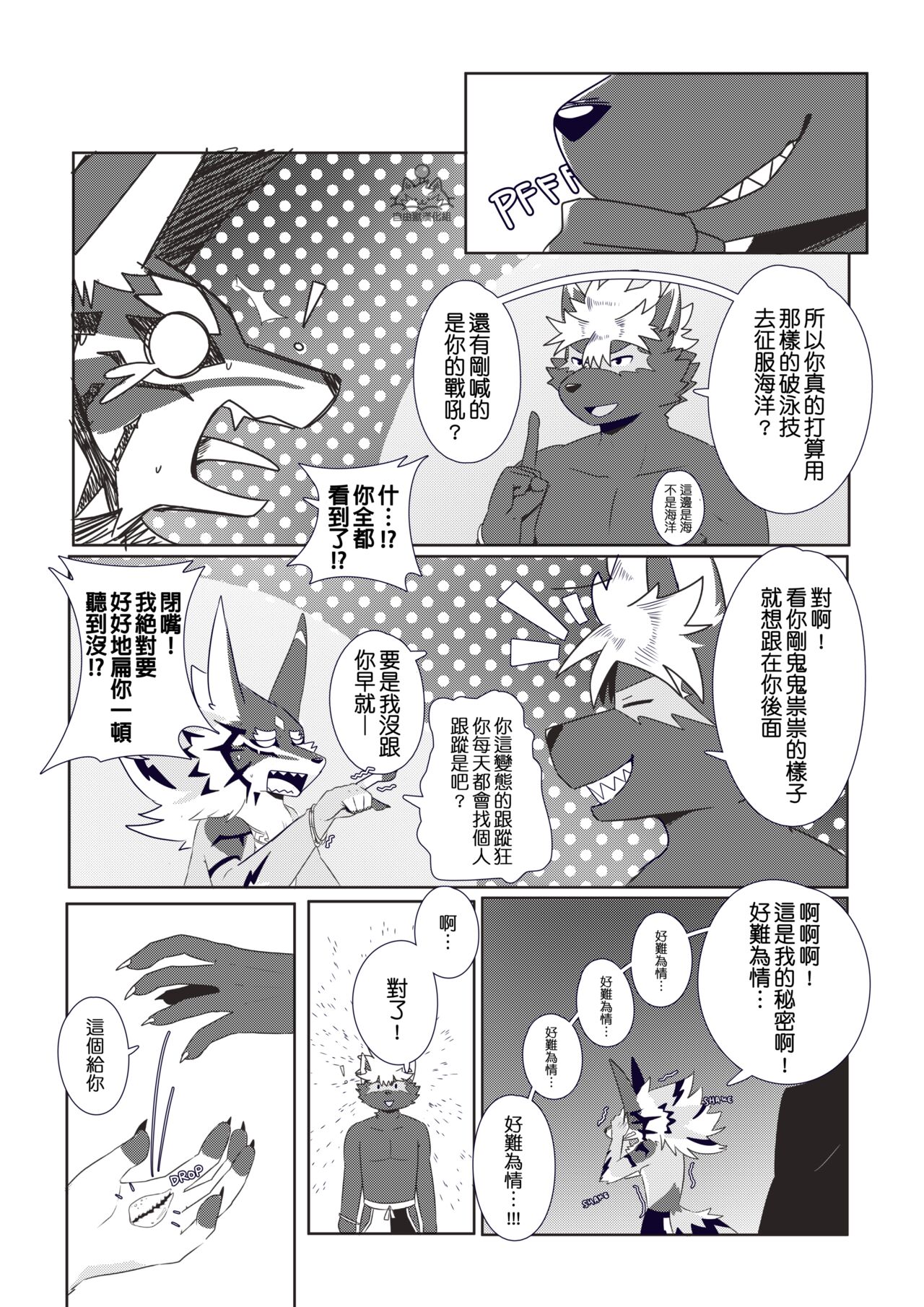 BREAKTIME! page 10 full