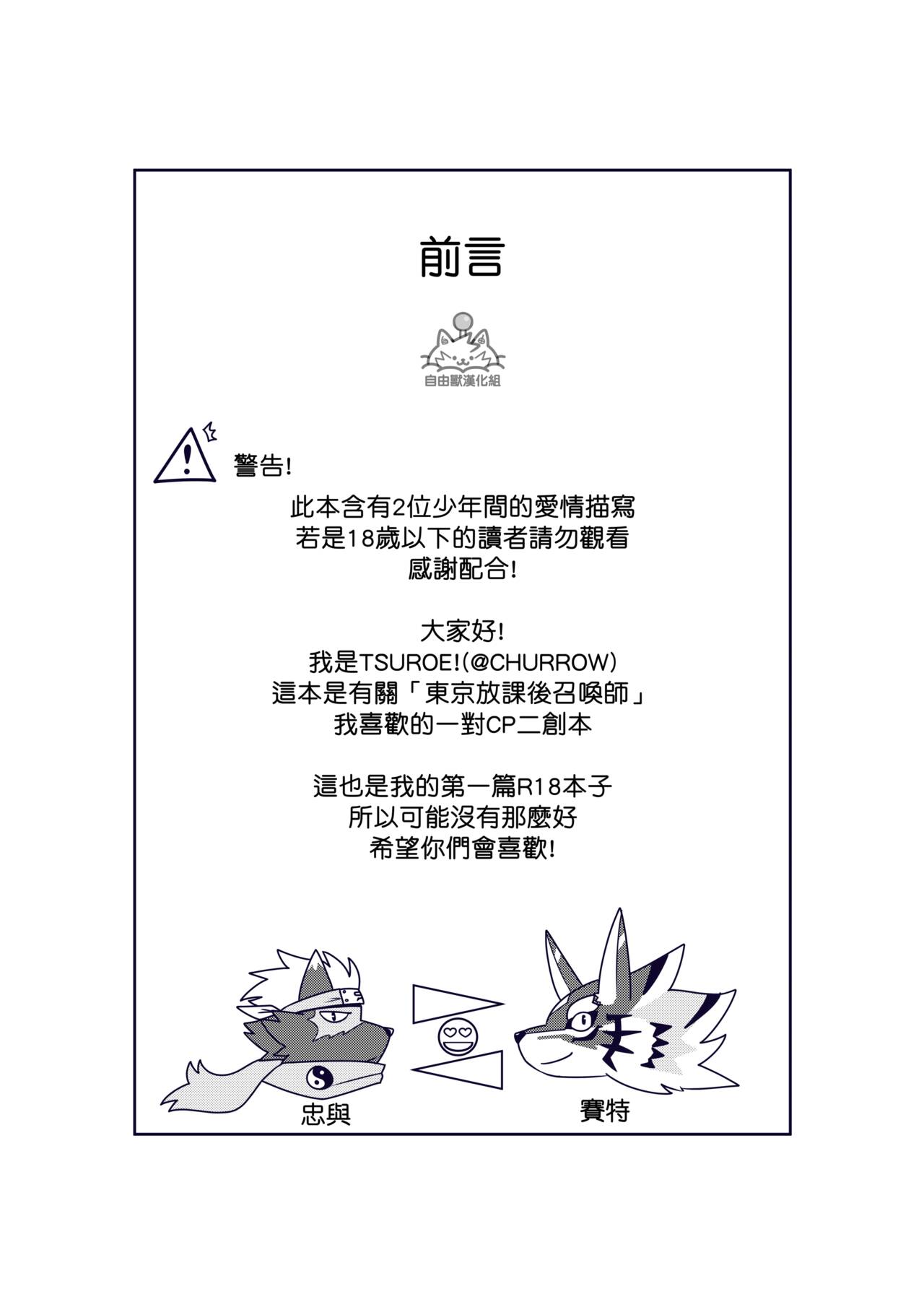 BREAKTIME! page 2 full