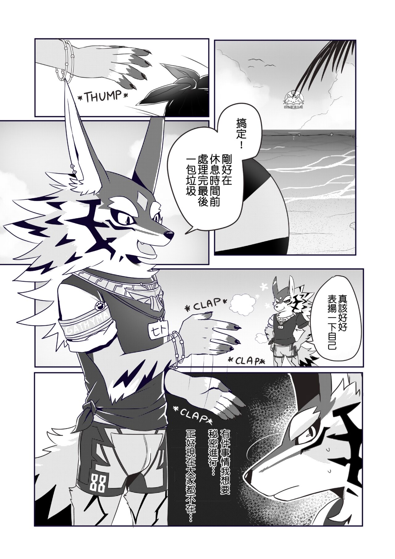 BREAKTIME! page 3 full