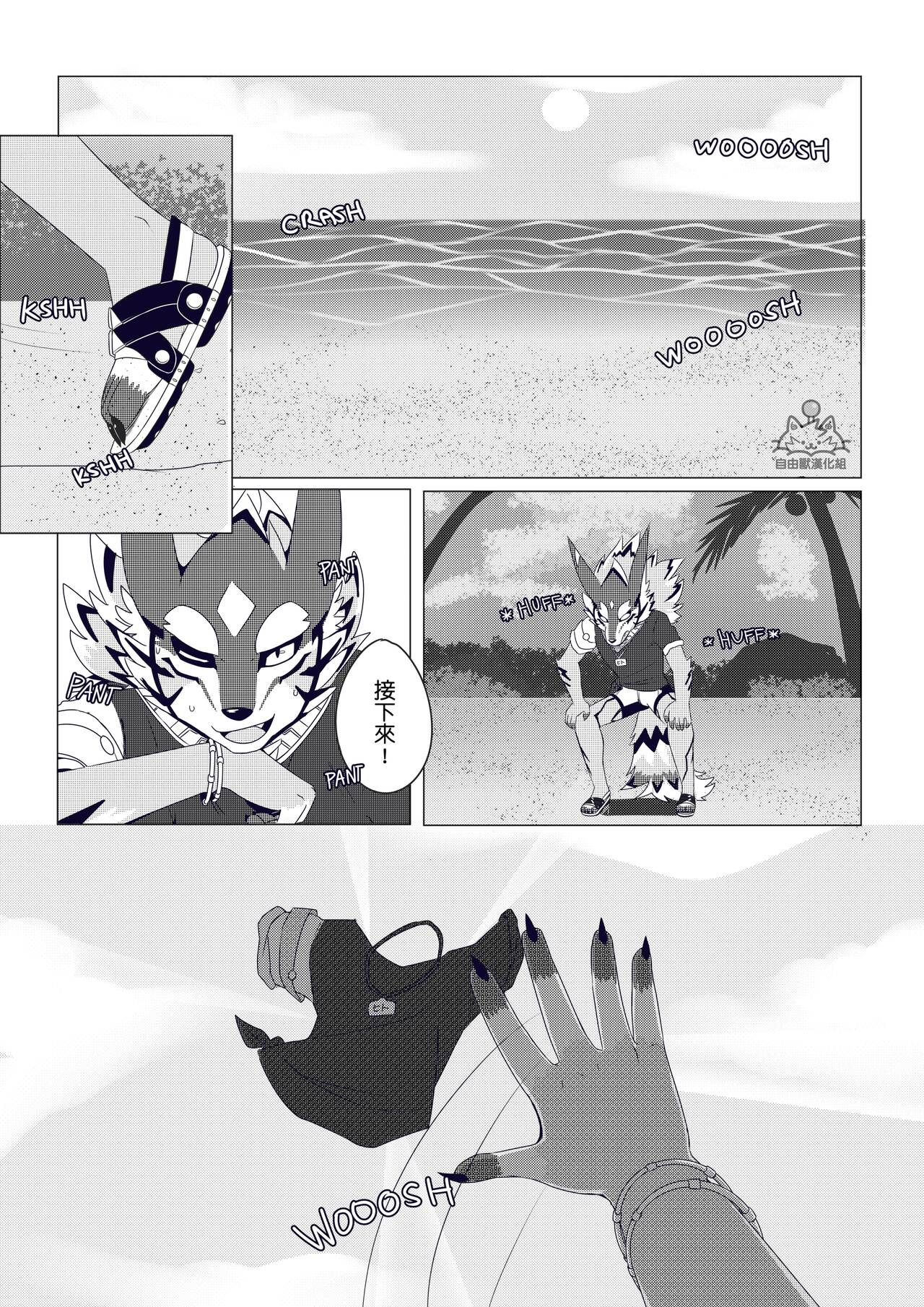 BREAKTIME! page 4 full