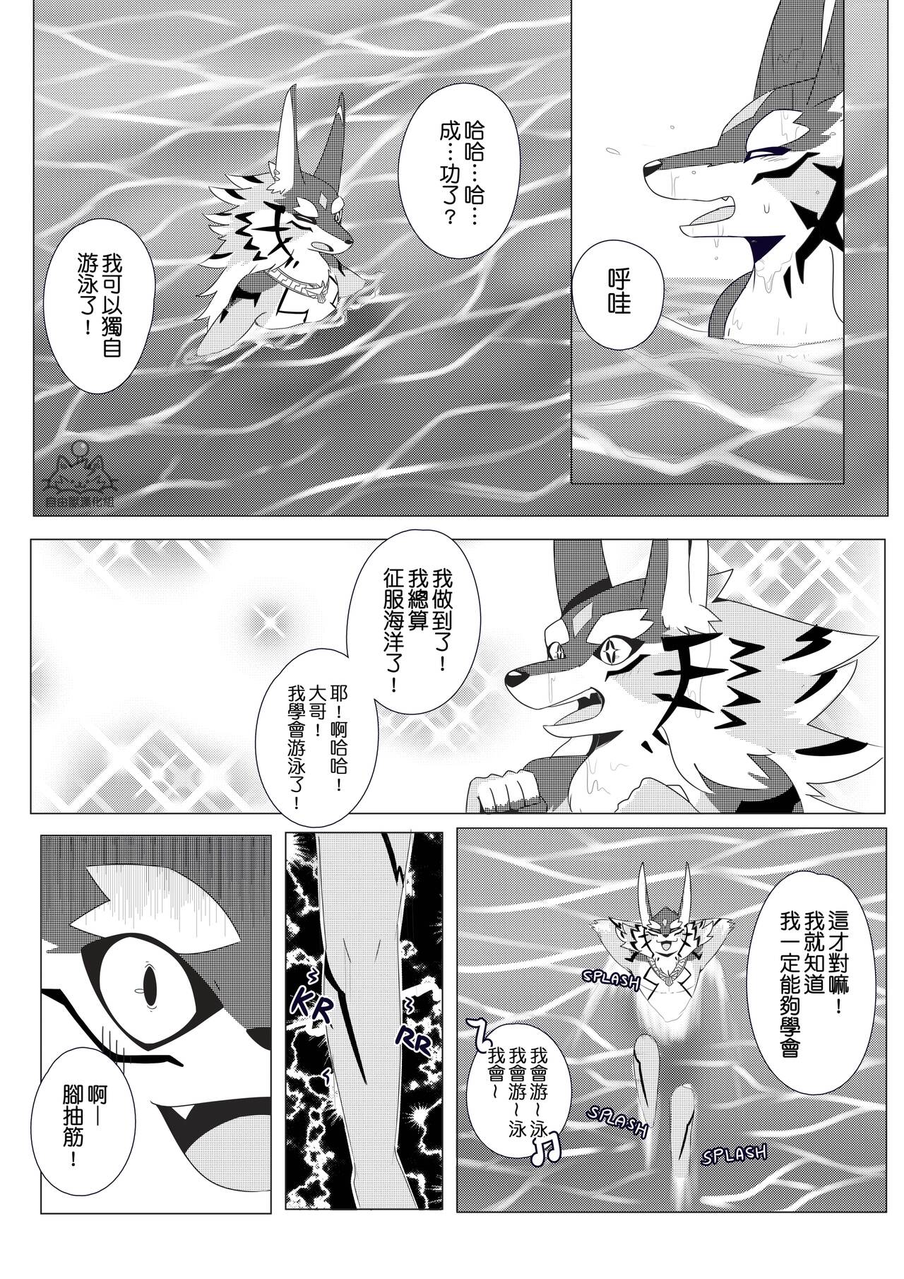 BREAKTIME! page 6 full