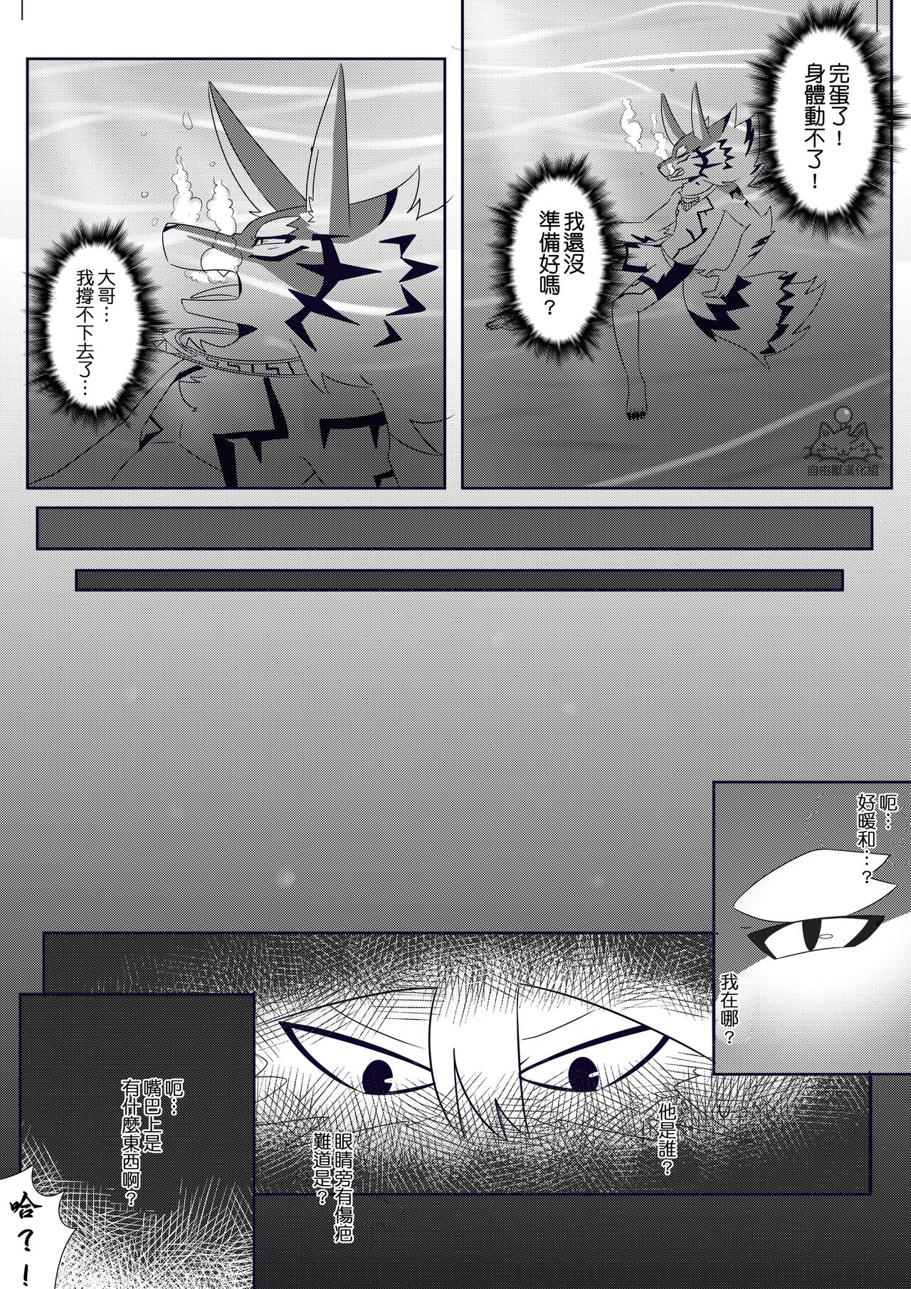 BREAKTIME! page 7 full