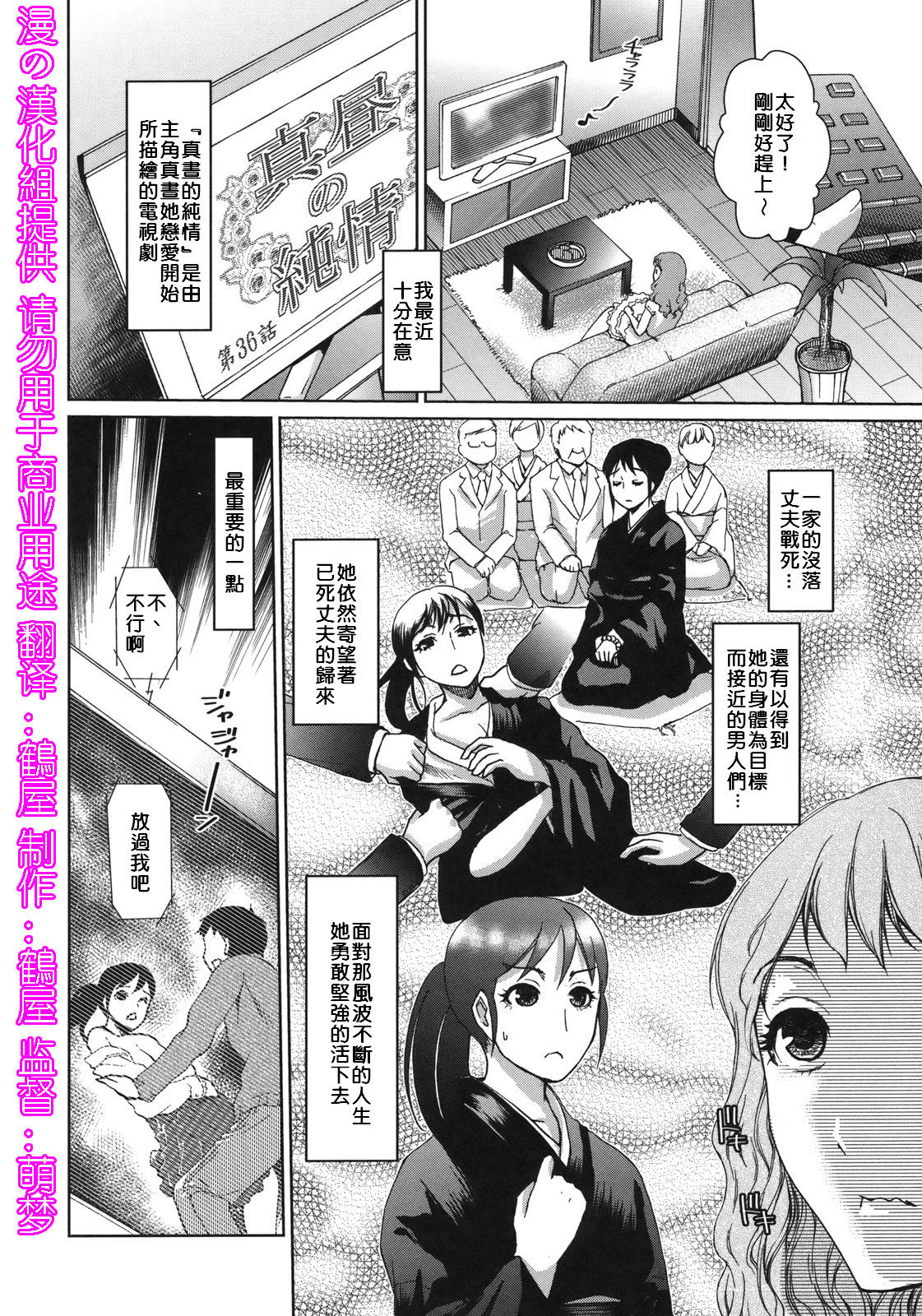 真昼の情事 page 2 full