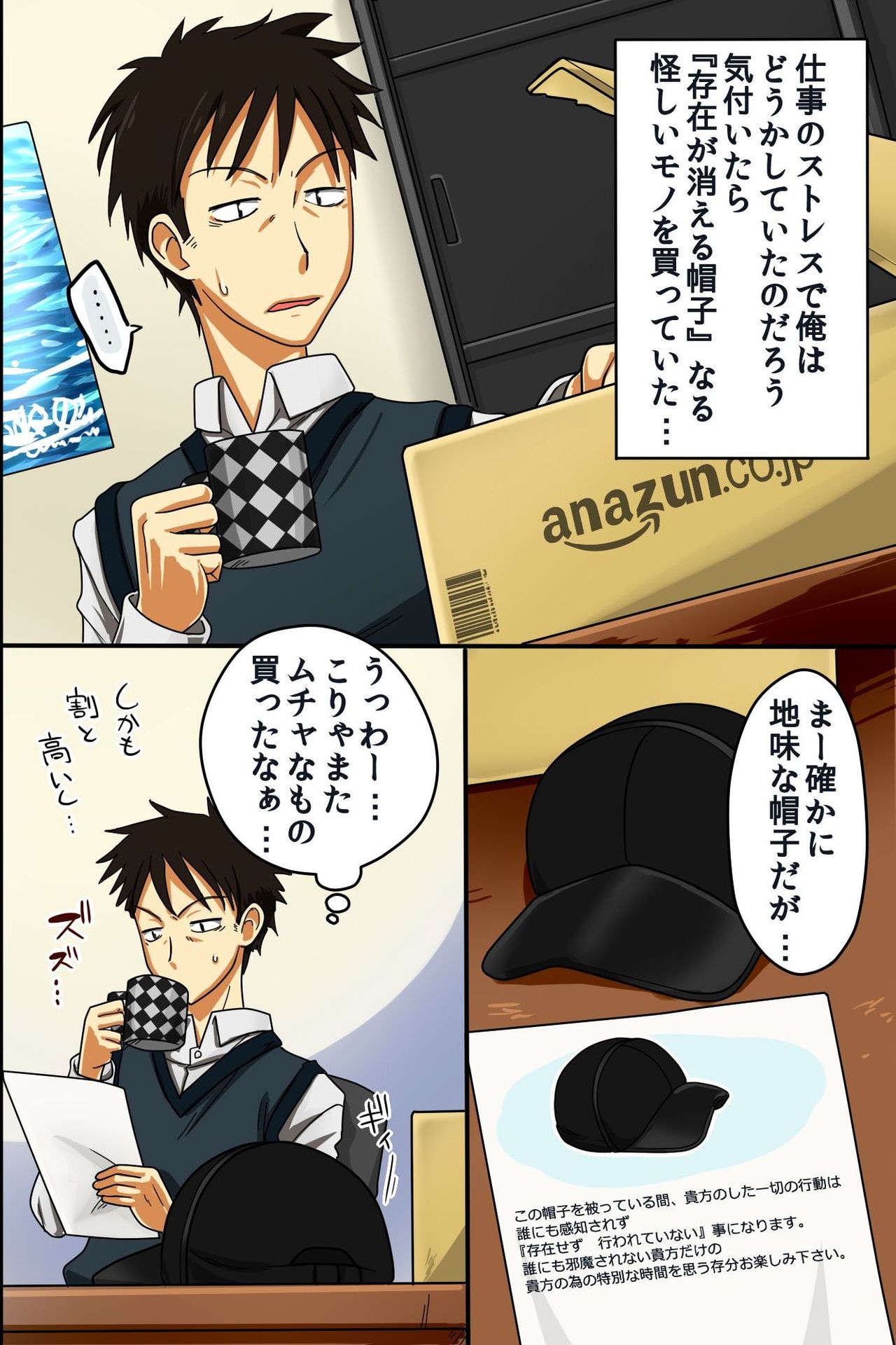 Sonzai ga Kieru Boushi o Te ni Ireta Ore wa Machinaka de Semen Matsuri o Shichaimashita page 2 full