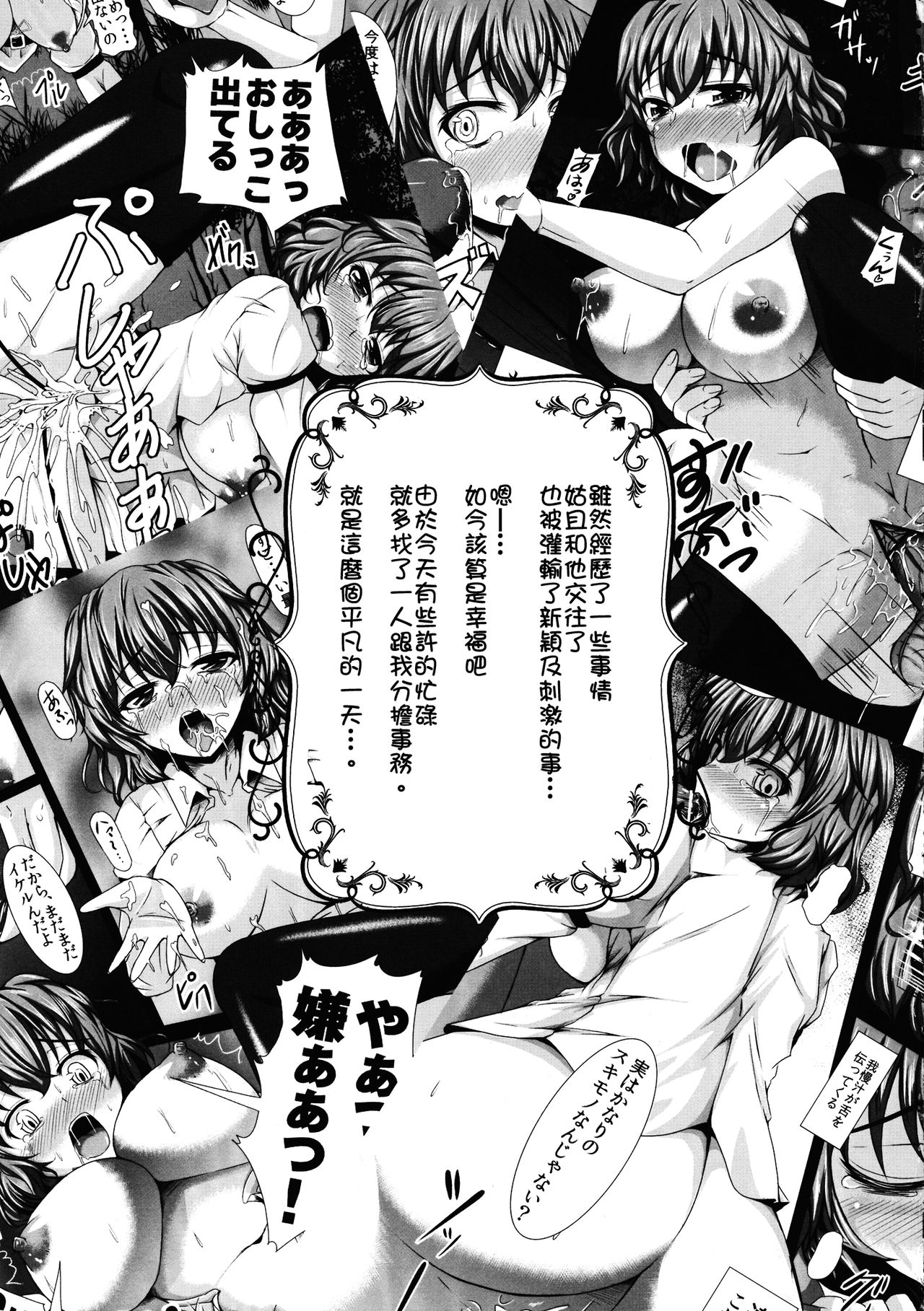 Yuukarin ChuChu 2 - Yuuka to Yuuka de Love Love 3P Hen page 3 full