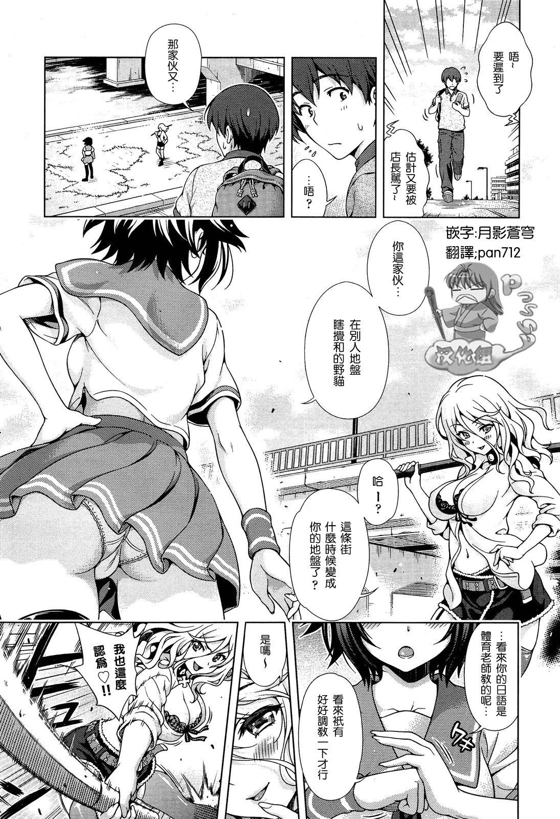 Aoi Crisis! page 1 full