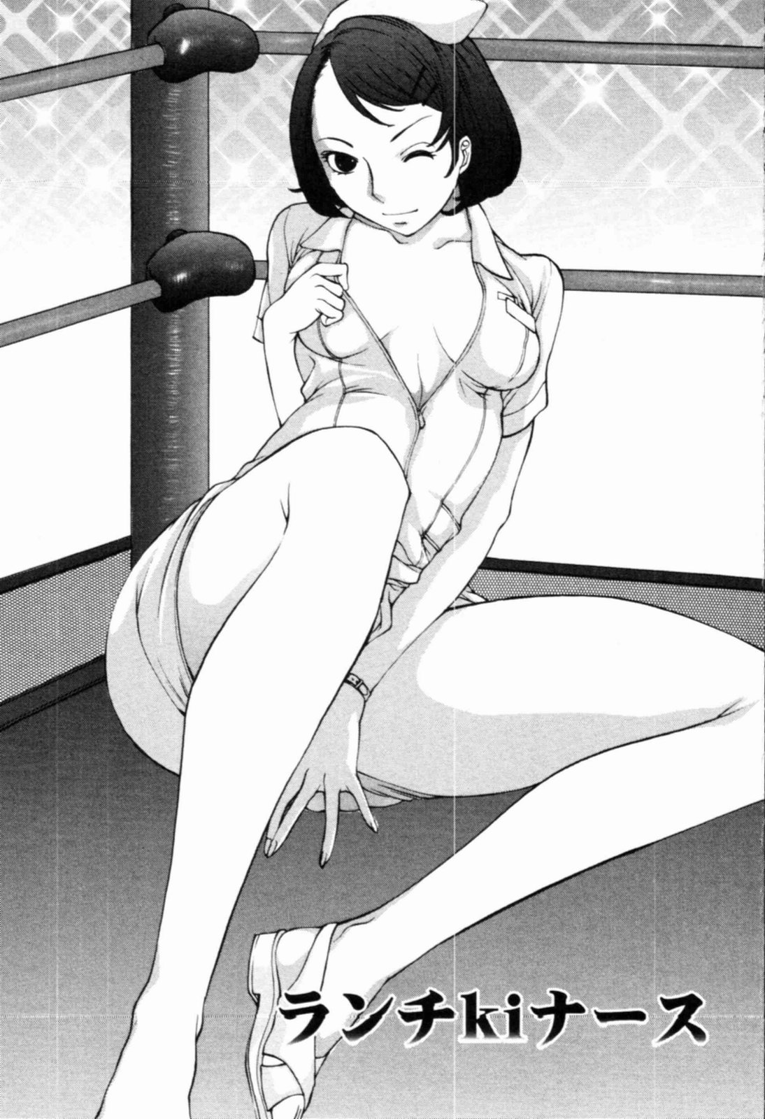 Ranchiki Nurse page 1 full