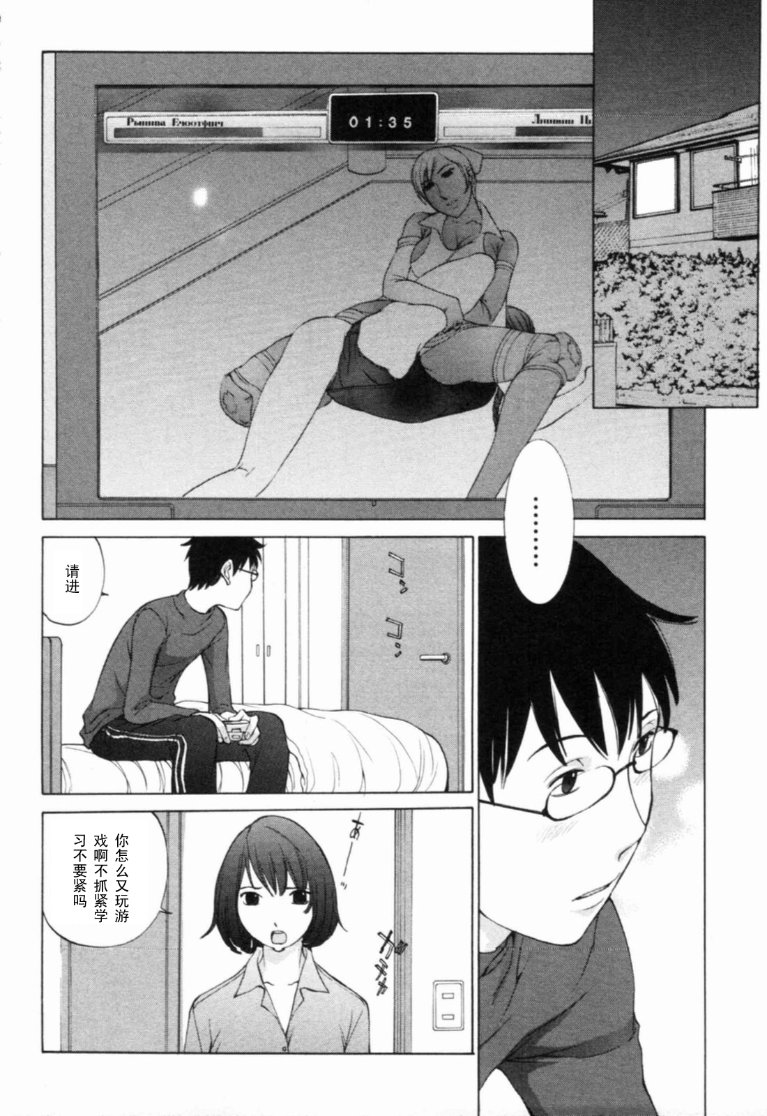 Ranchiki Nurse page 6 full