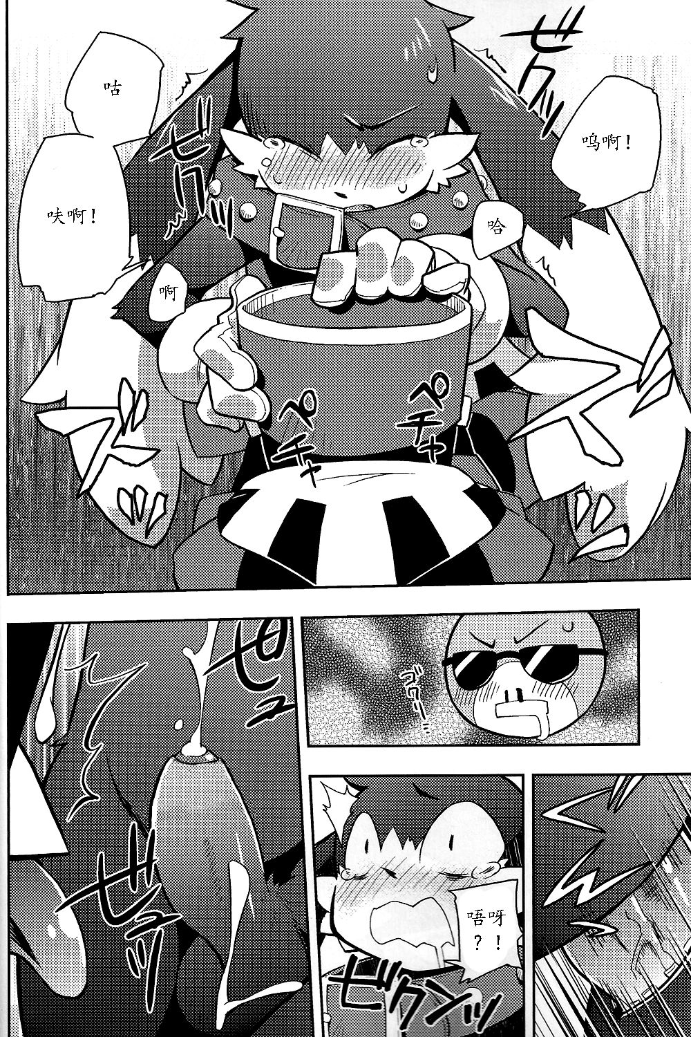 The twins solar page 10 full