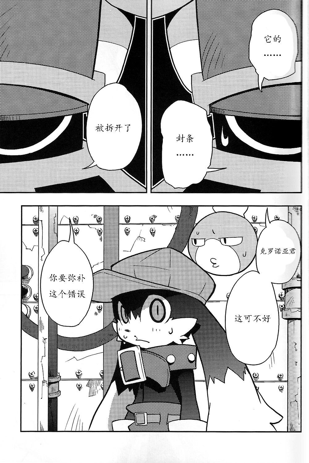 The twins solar page 3 full