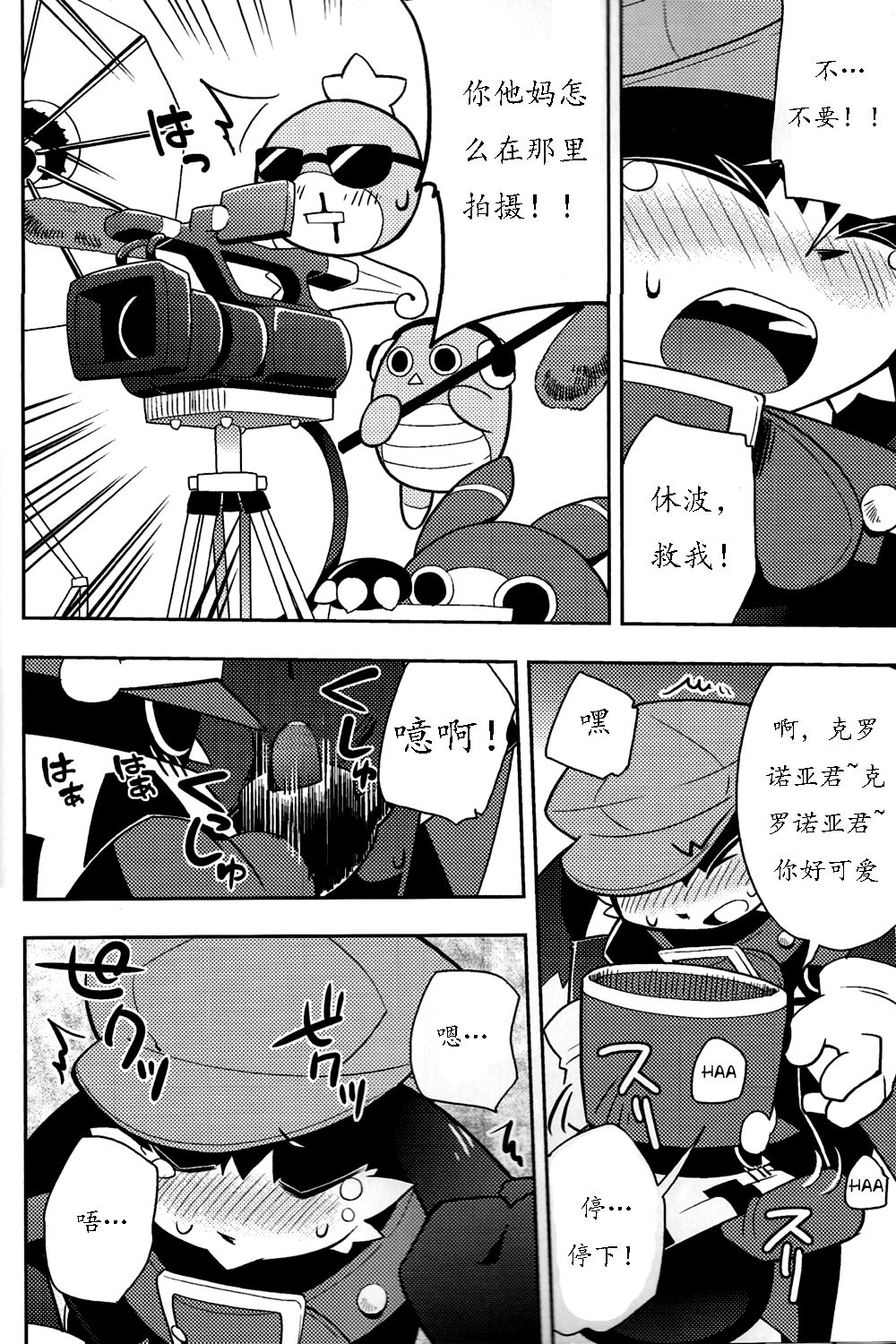 The twins solar page 6 full