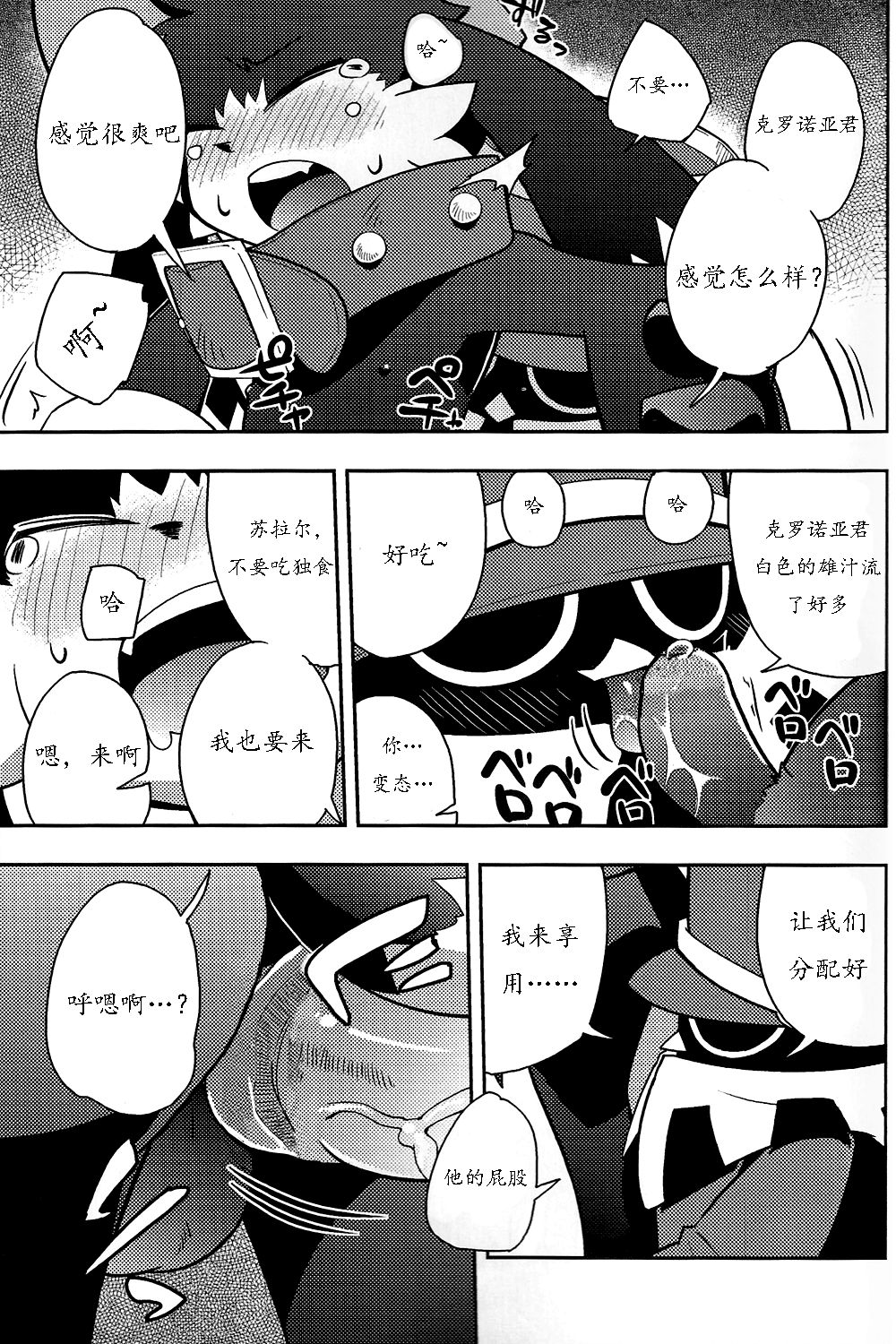 The twins solar page 7 full