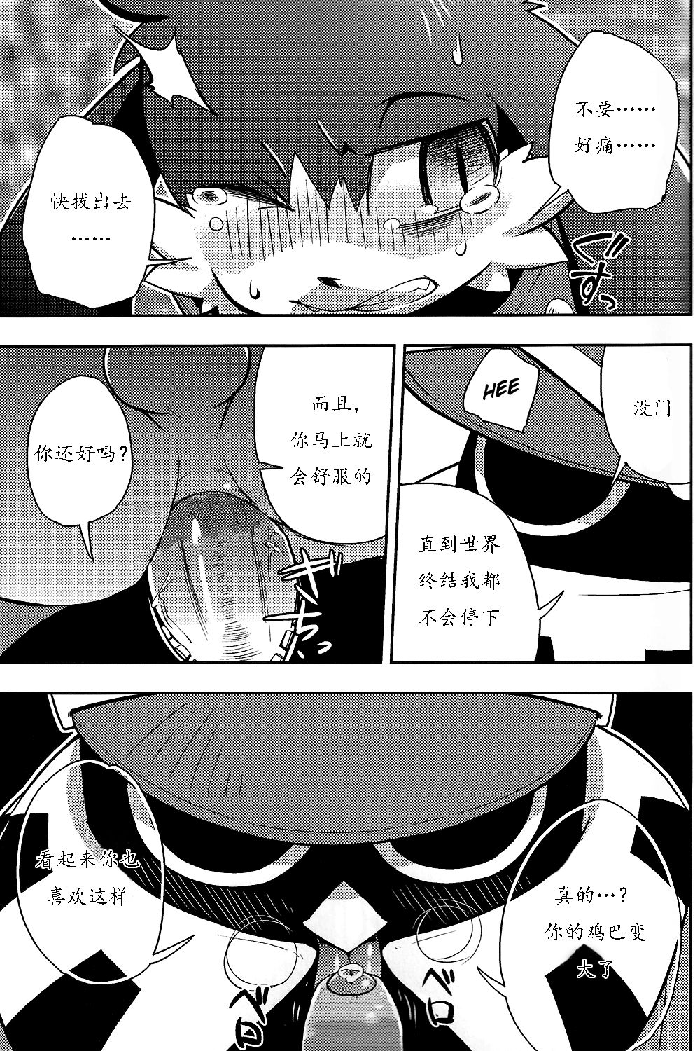 The twins solar page 9 full