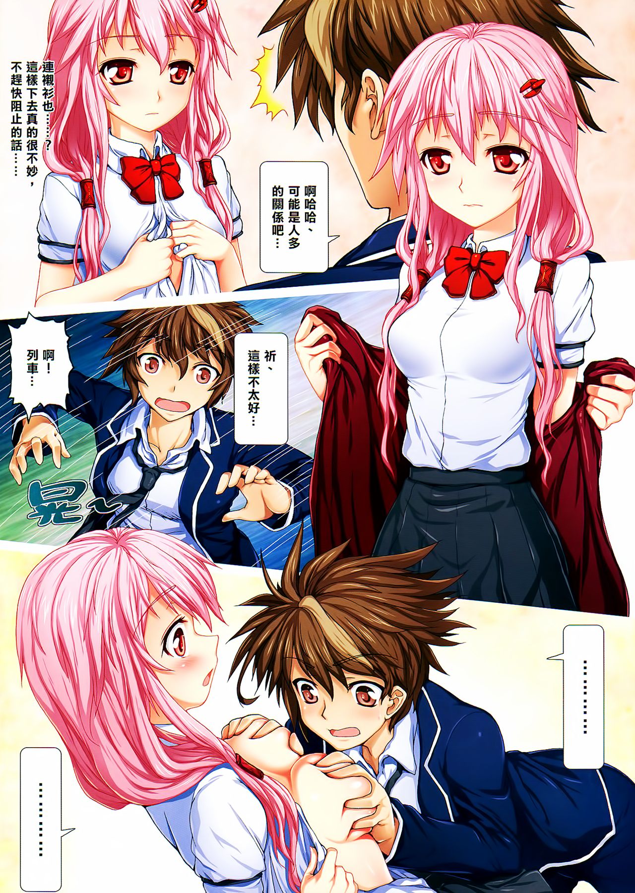 Shuu to Inori no Rouman Shiki page 4 full
