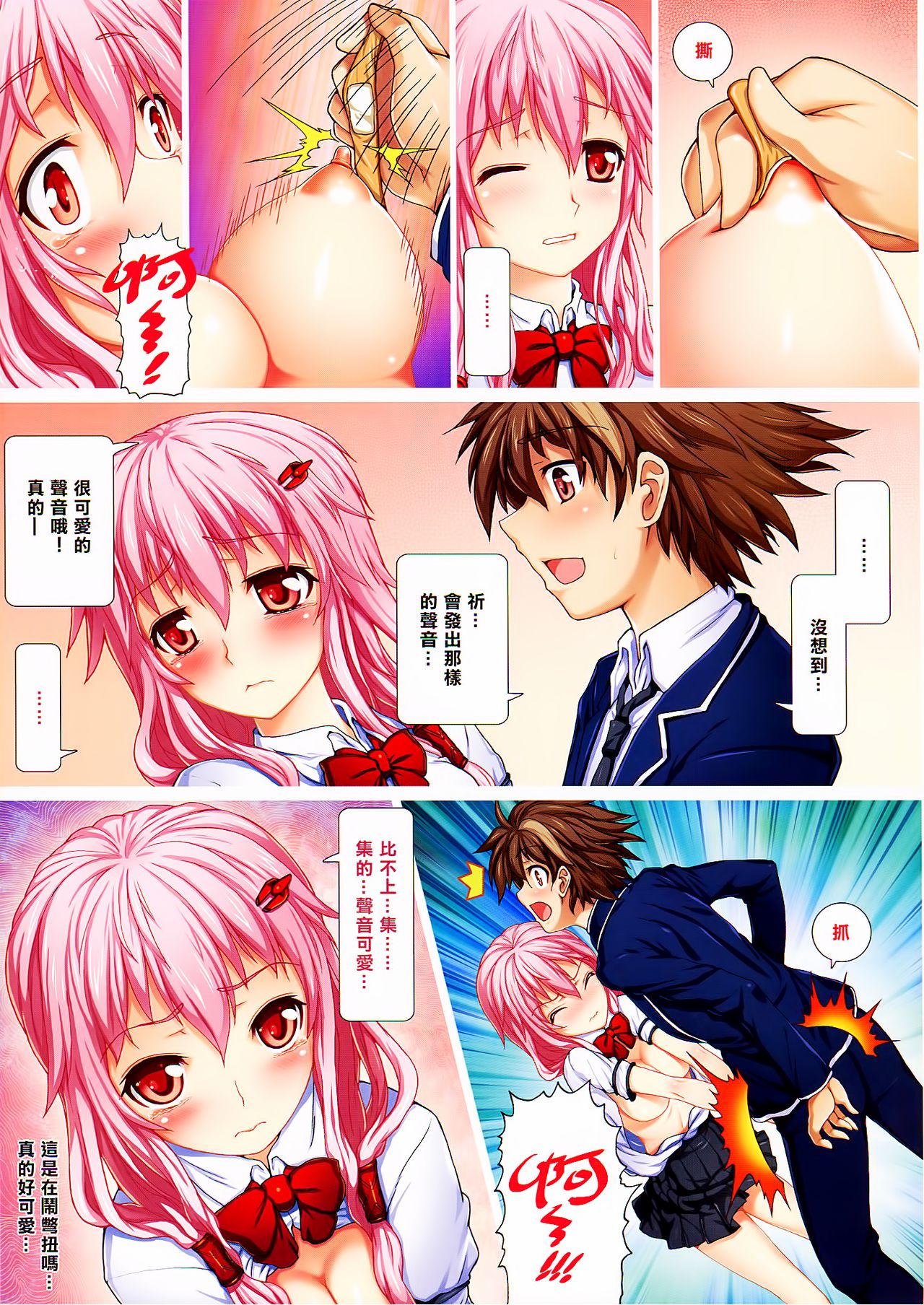 Shuu to Inori no Rouman Shiki page 7 full