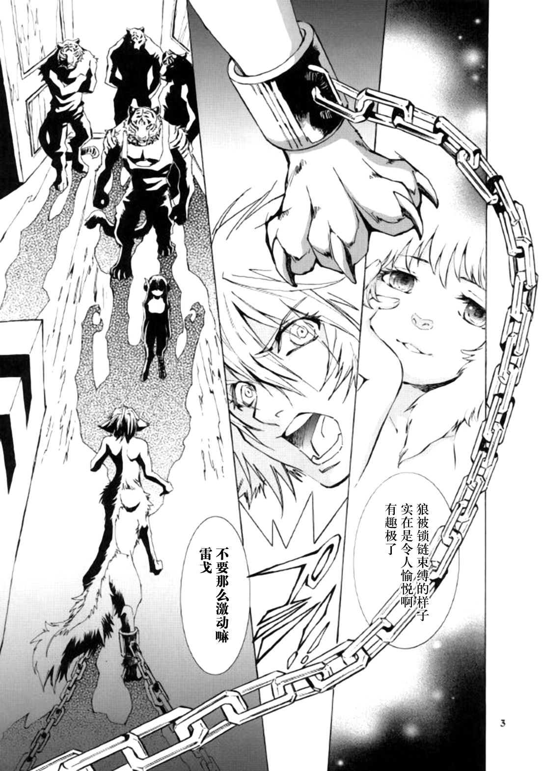 THE WILD LEG III page 5 full