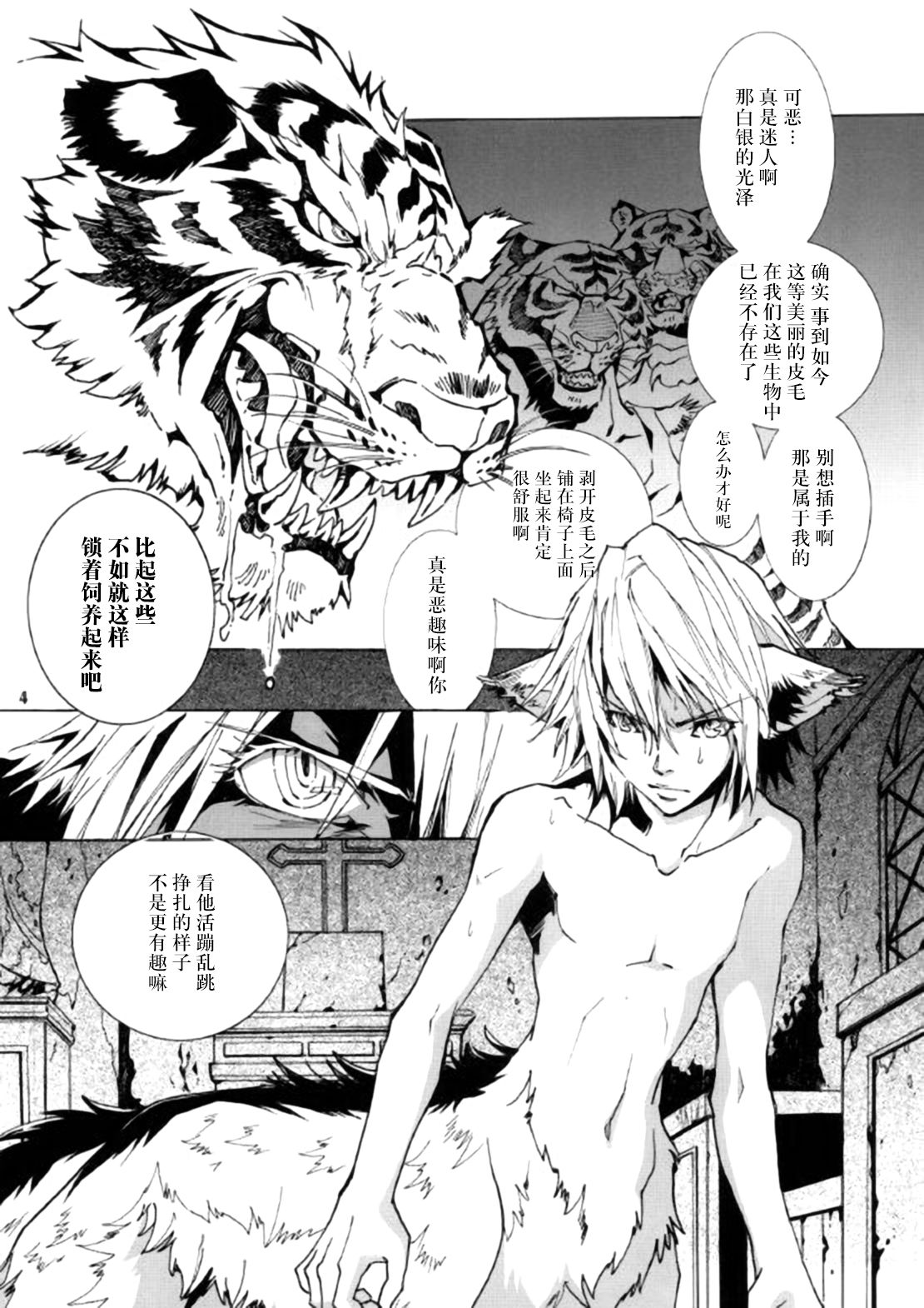 THE WILD LEG III page 6 full