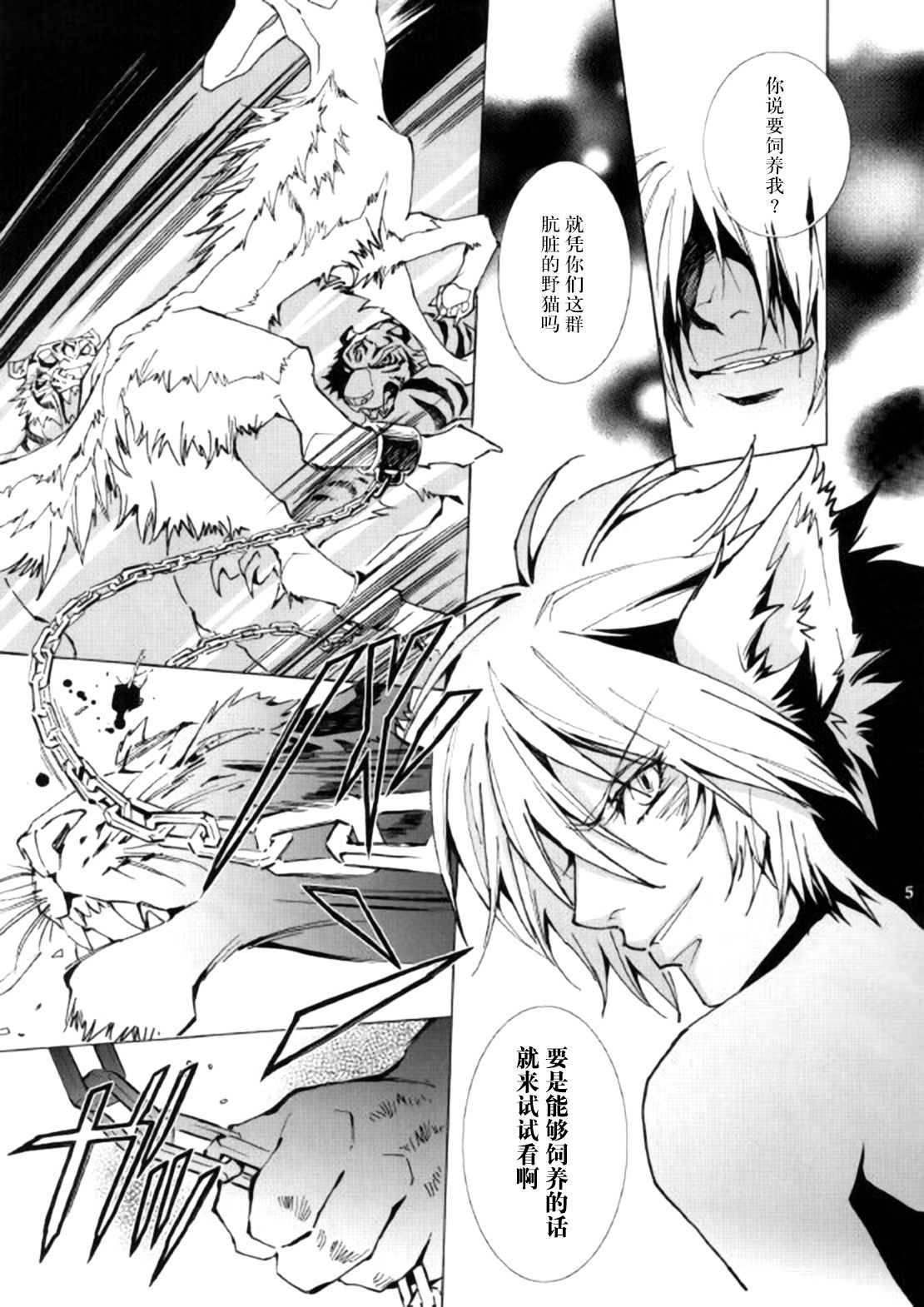 THE WILD LEG III page 7 full