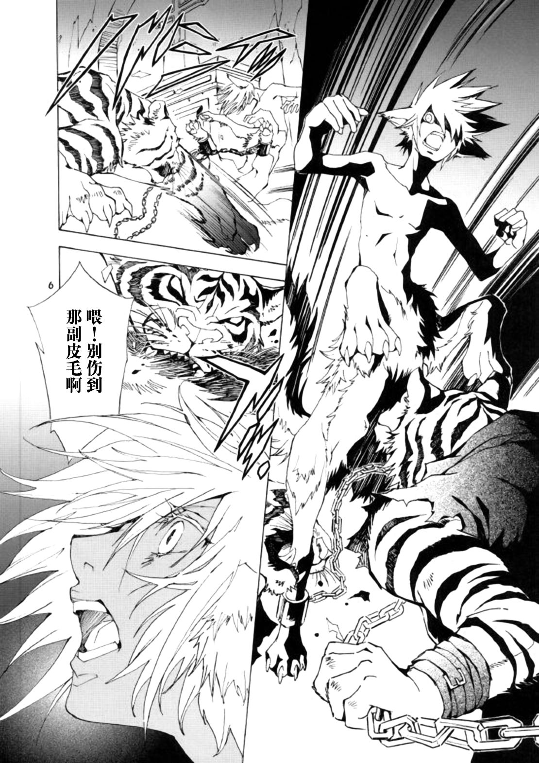 THE WILD LEG III page 8 full