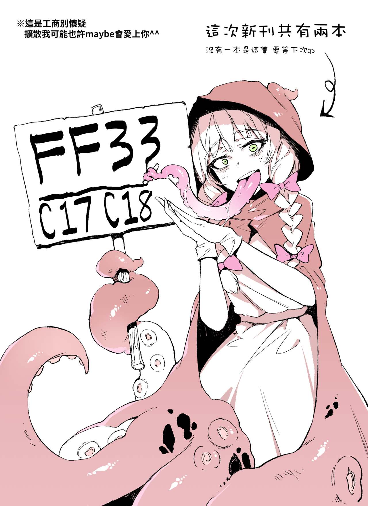 Hoshoku Shoujo page 7 full