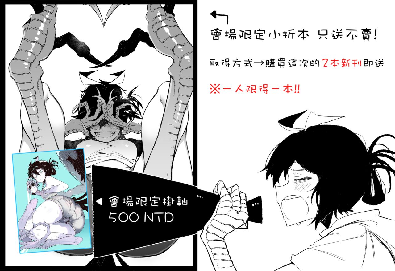 Hoshoku Shoujo page 9 full