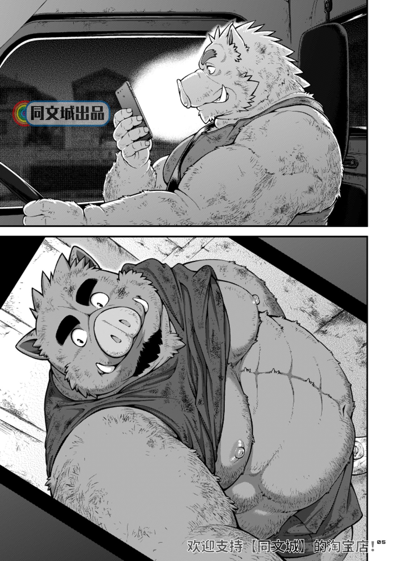 9ANIMALS ver.6.0 DIRTY BOAR page 4 full