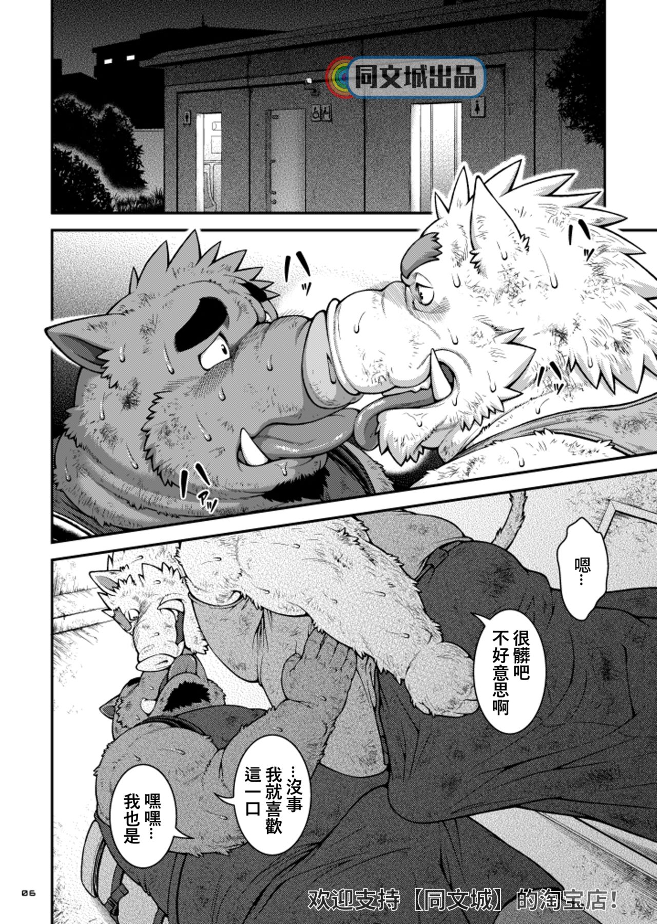 9ANIMALS ver.6.0 DIRTY BOAR page 5 full