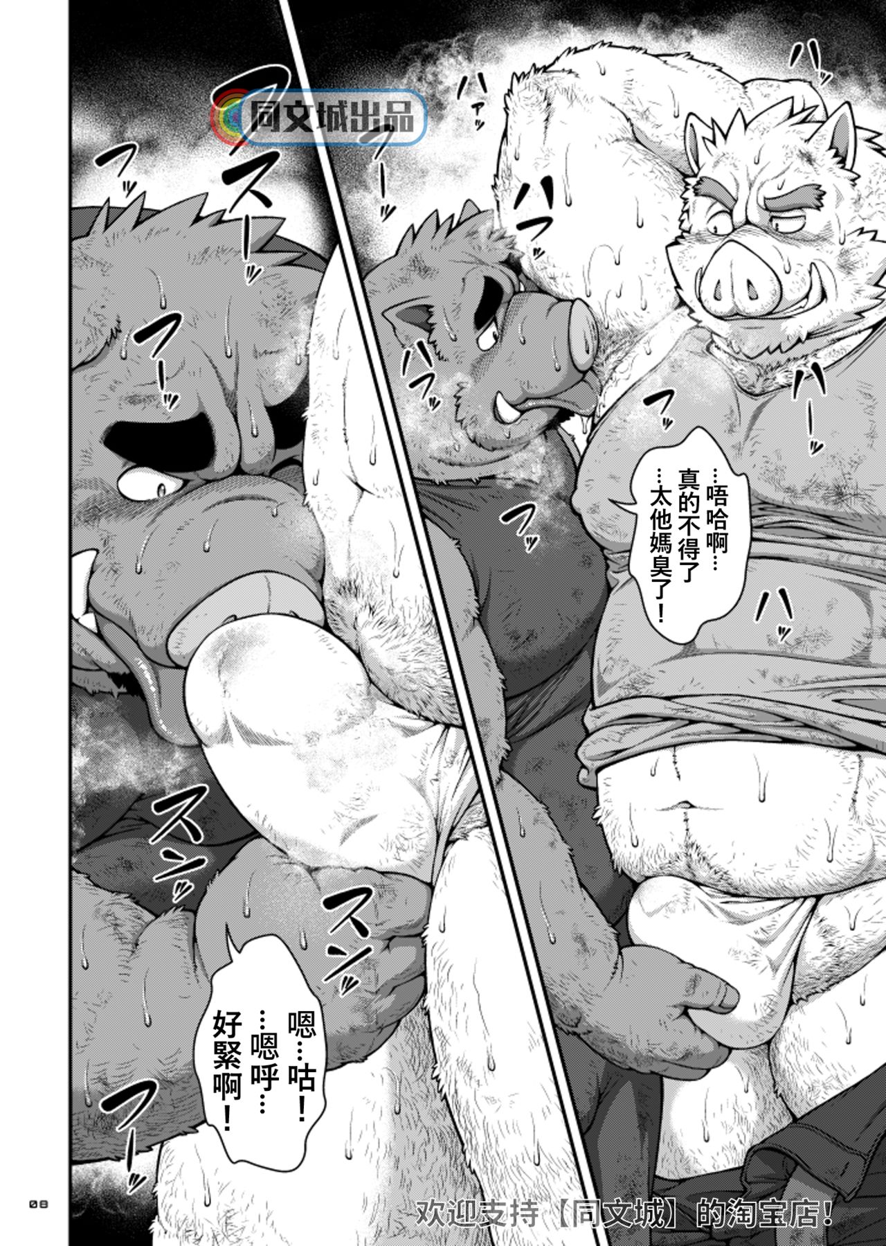 9ANIMALS ver.6.0 DIRTY BOAR page 7 full