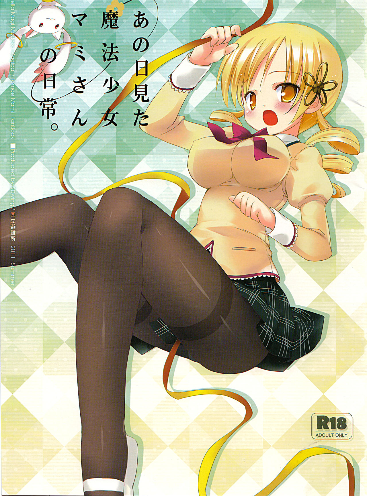 Ano Hi Mita Mahou Shoujo Mami-san no Nichijou page 1 full